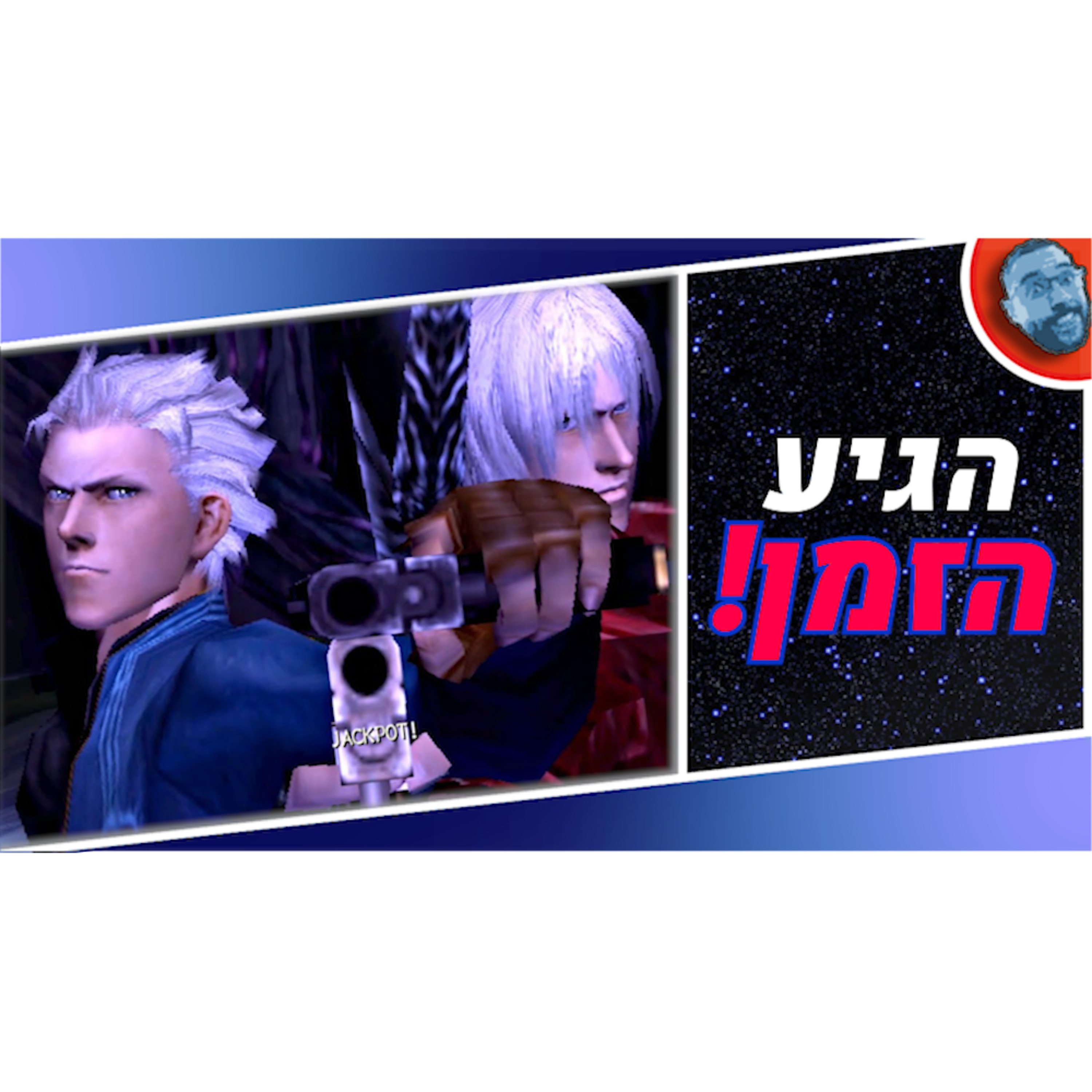 השבוע בגיימינג | באטלפילד חדש, הכישלון של דרגון אייג' 4, וה-DMC החדש?! episode artwork