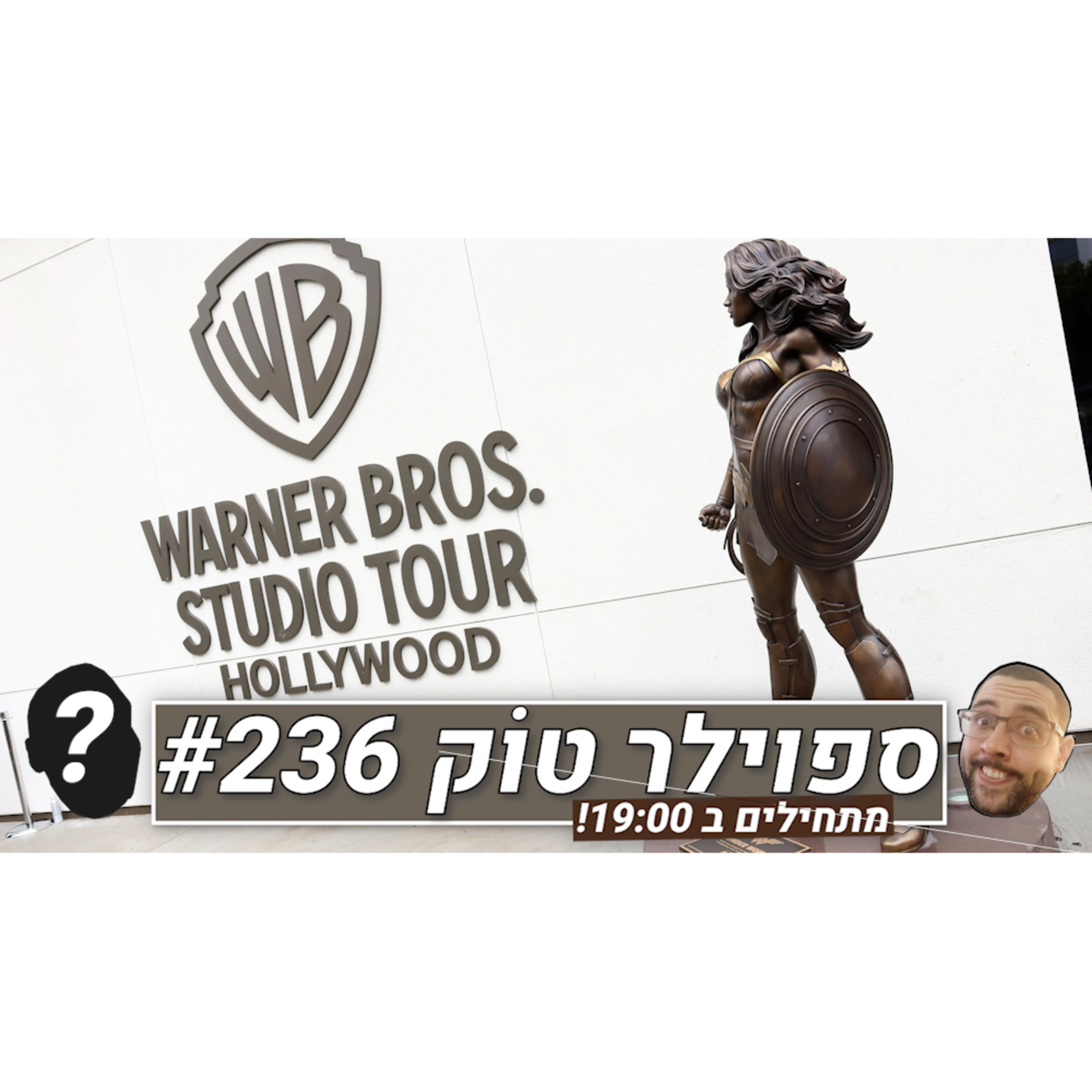 ספוילר טוק #236 - תעשיית ה-AAA צריכה ריסטארט ודחוף! episode artwork