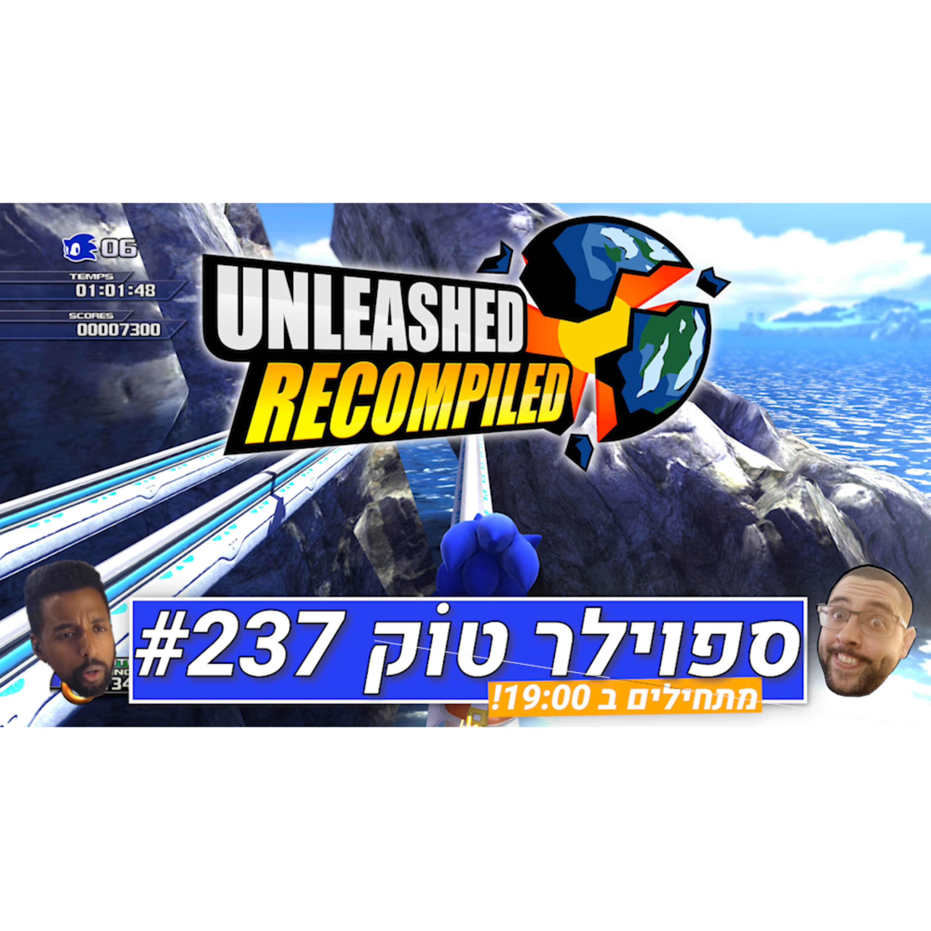 ספוילר טוק #237 - פורטים נהדרים - ובחינם! episode artwork