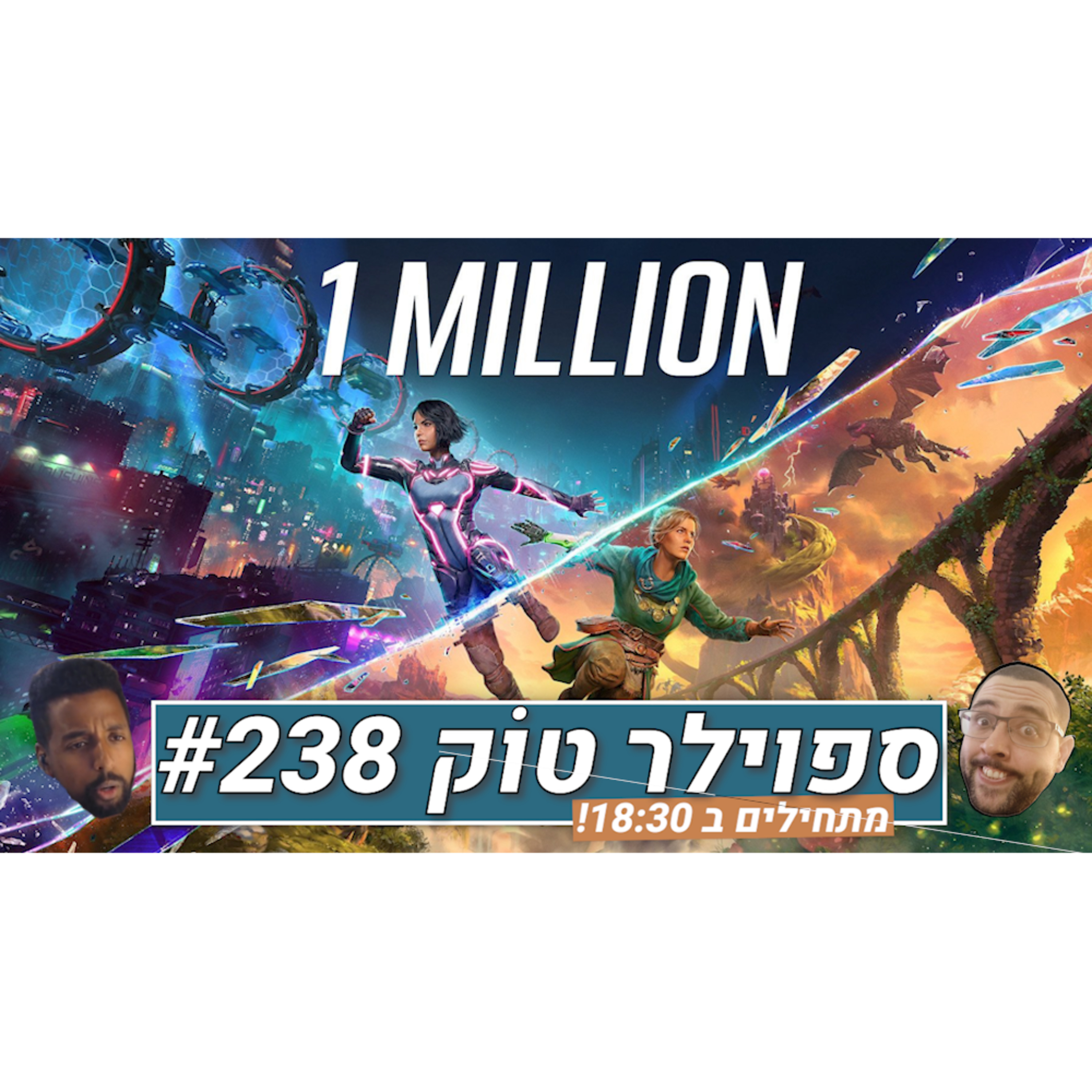 ספוילר טוק #238 - משחקים שחוגגים משחקים! episode artwork
