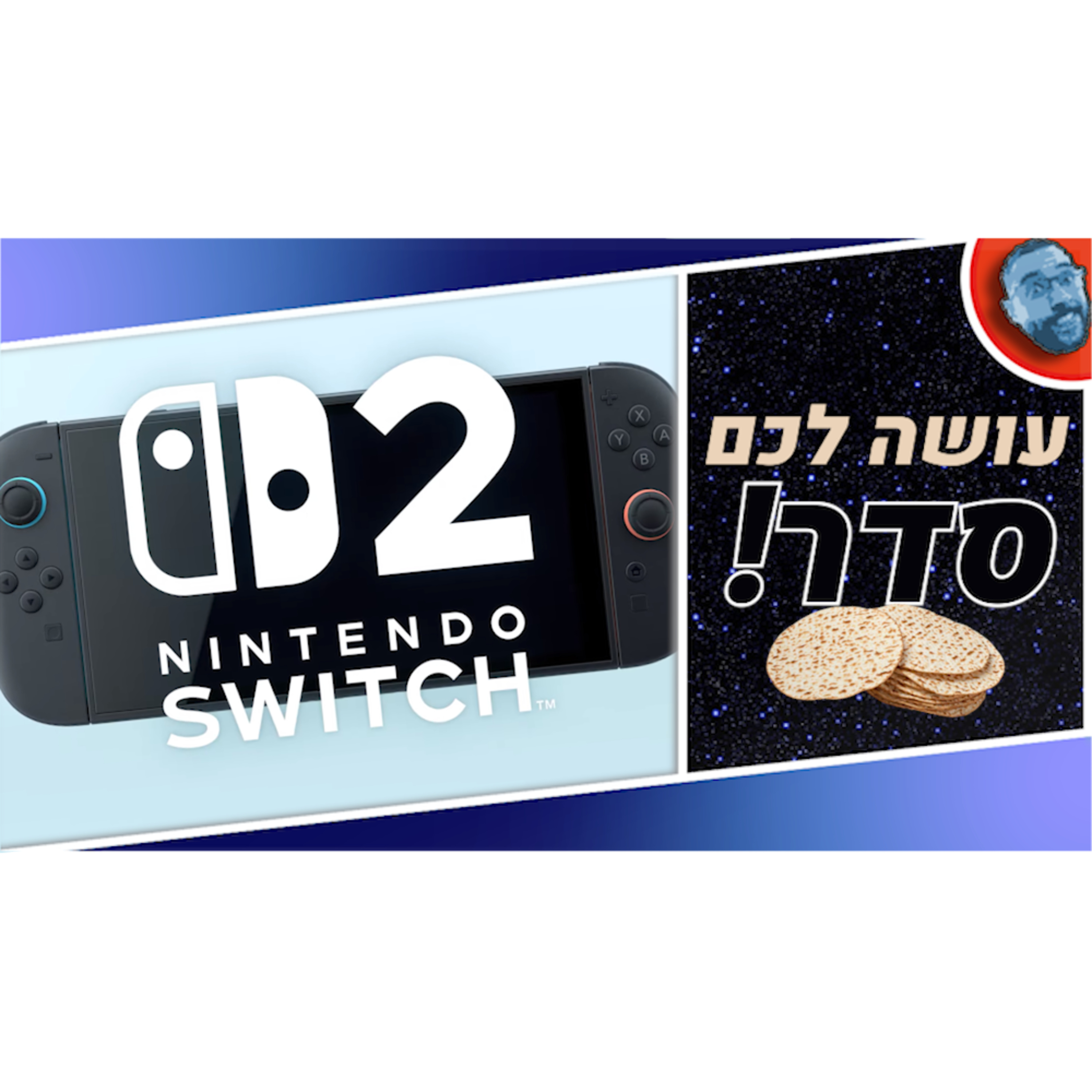 השבוע בגיימינג | כל מה שצריך לדעת על ה-Nintendo Switch 2! episode artwork