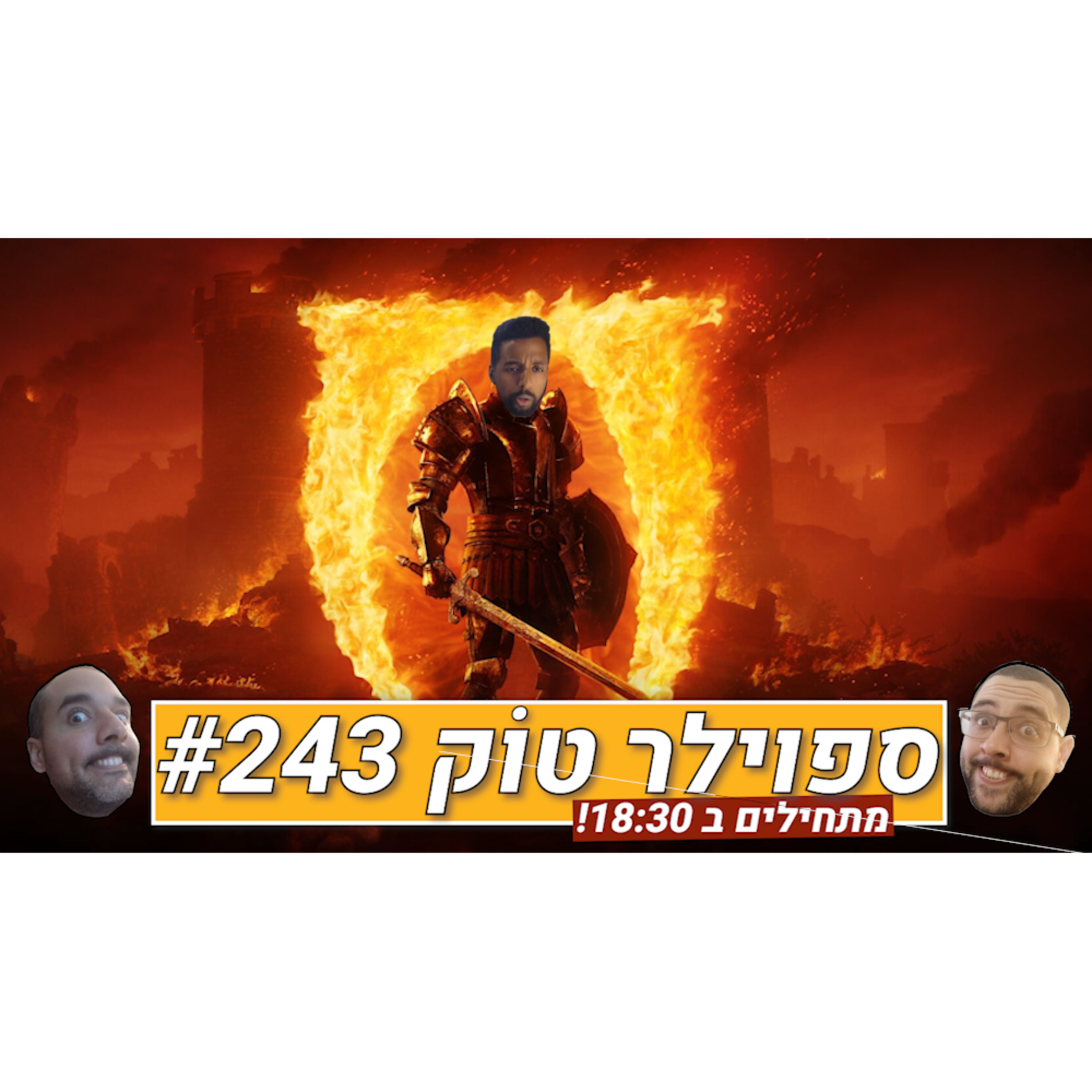 ספוילר טוק #243 - אובליביאן מגיע בהפתעה! episode artwork