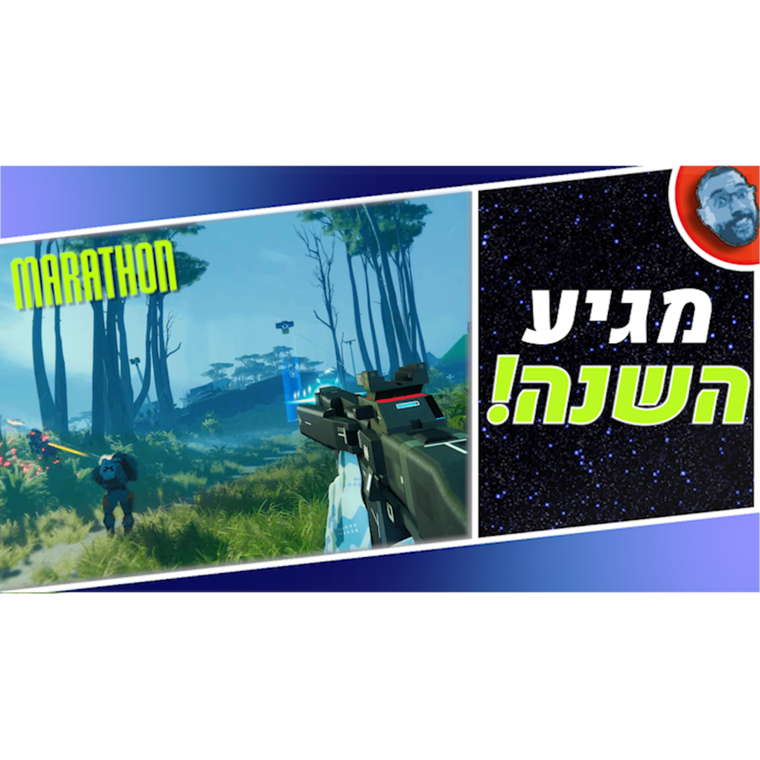 השבוע בגיימינג | מרתון, פולאאוט 3, וסטאר וורז! episode artwork