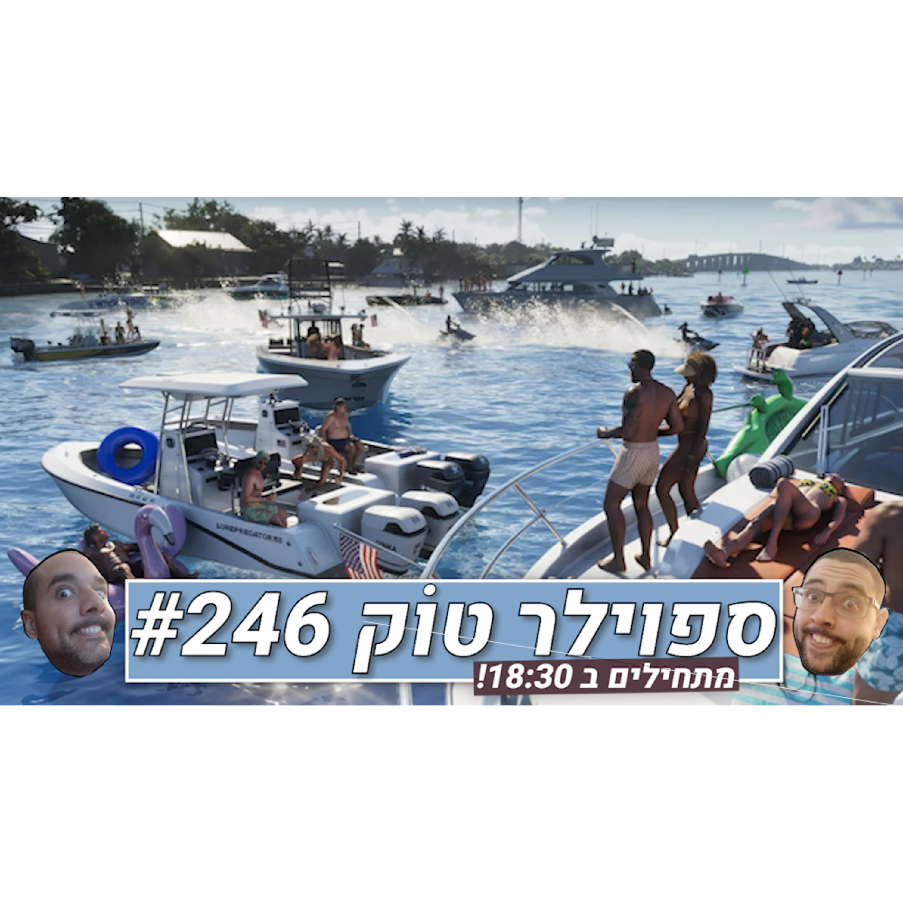 ספוילר טוק #245 - אז קיבלנו טריילר שני... episode artwork
