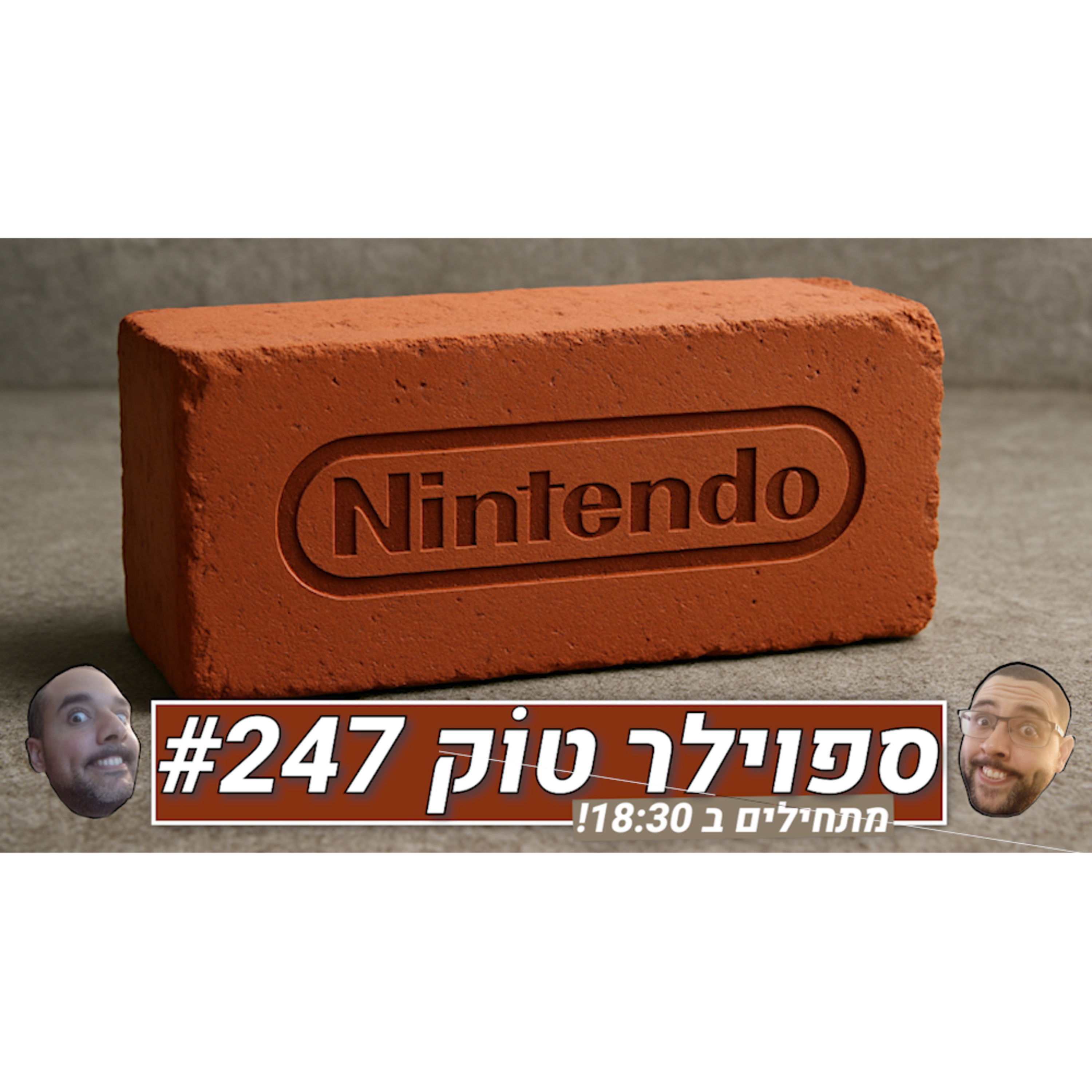 ספוילר טוק #247 - הִגִּיעוּ מַיִם עַד נָפֶשׁ episode artwork