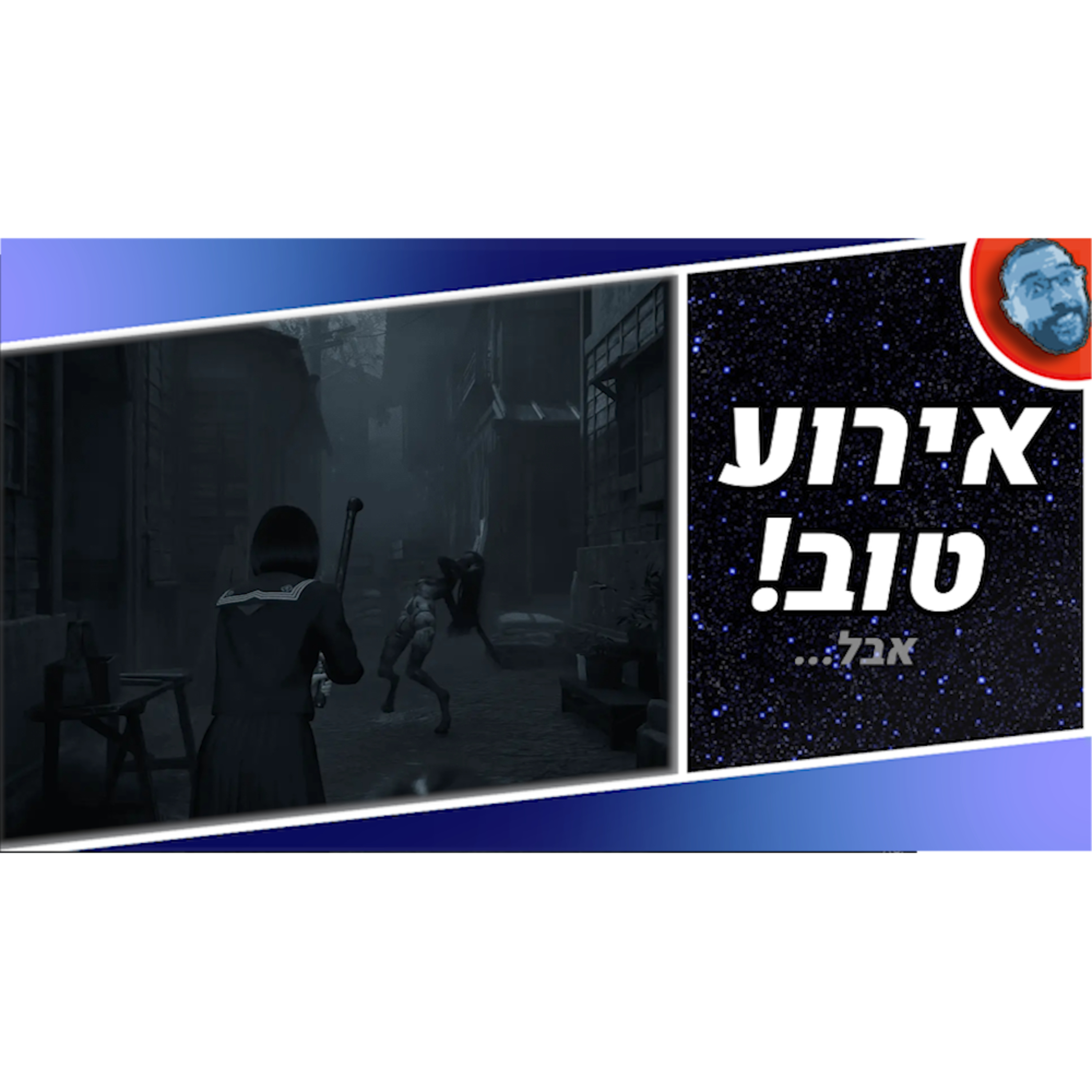 השבוע בגיימינג | כל ההכרזות מהאירוע של סוני! episode artwork