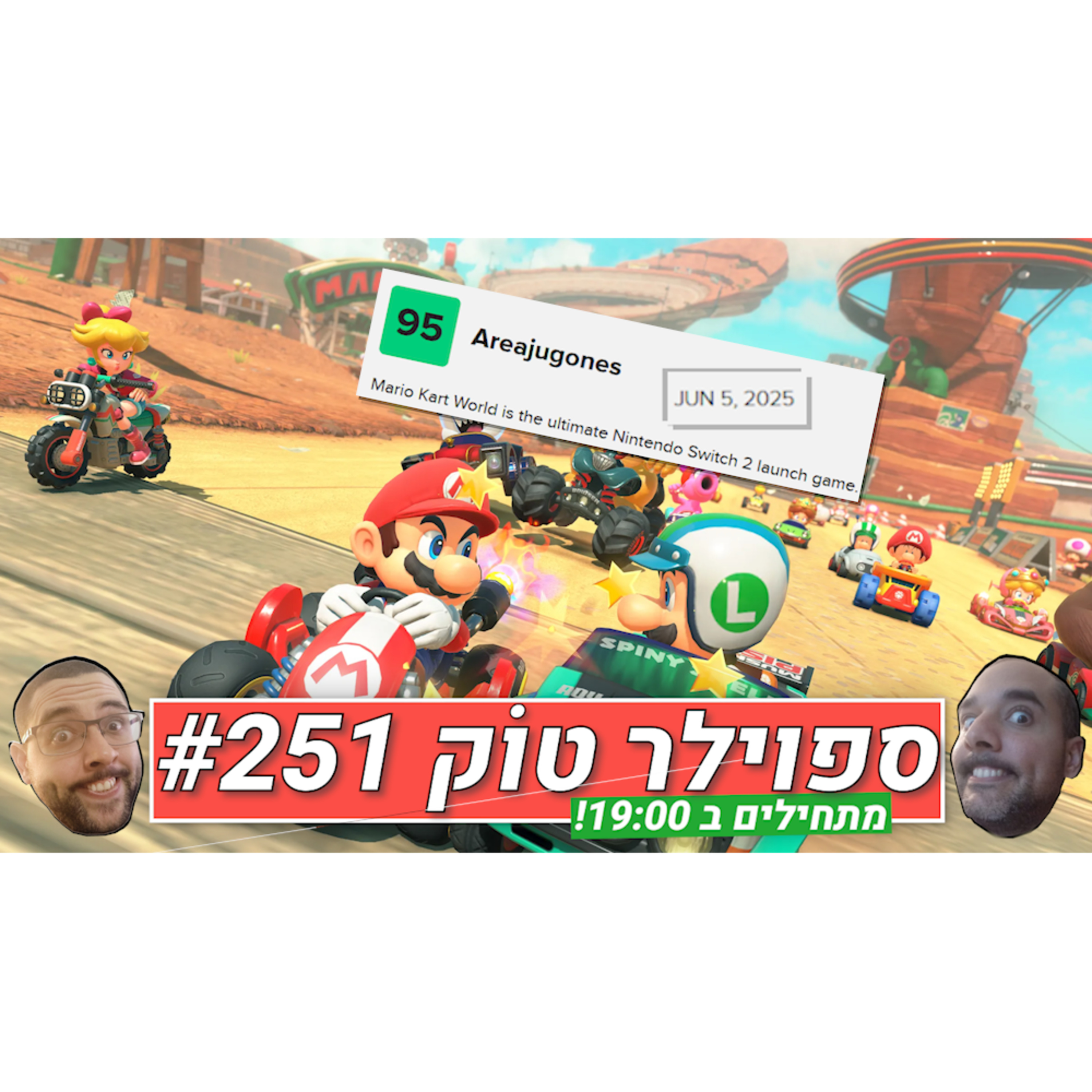 ספוילר טוק #251 - הונאה עיתונאית episode artwork