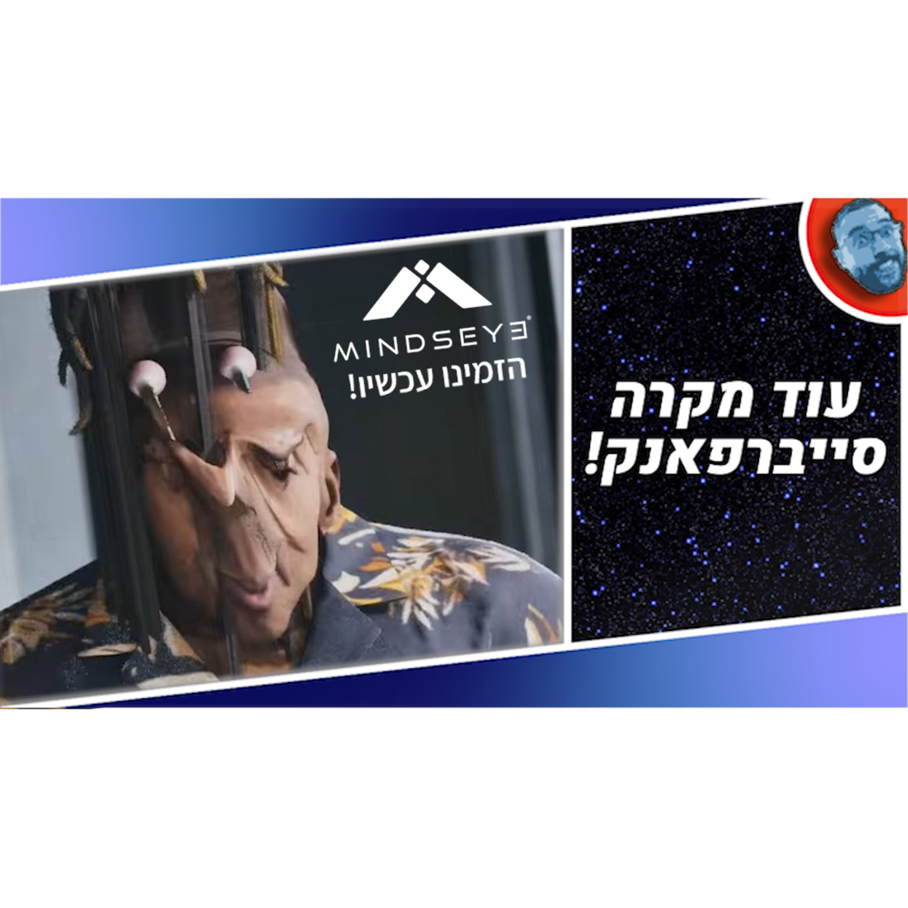 השבוע בגיימינג | הכרזות חדשות, MindsEye כישלון, ו-DLC חדש לוויצ'ר 3?! episode artwork
