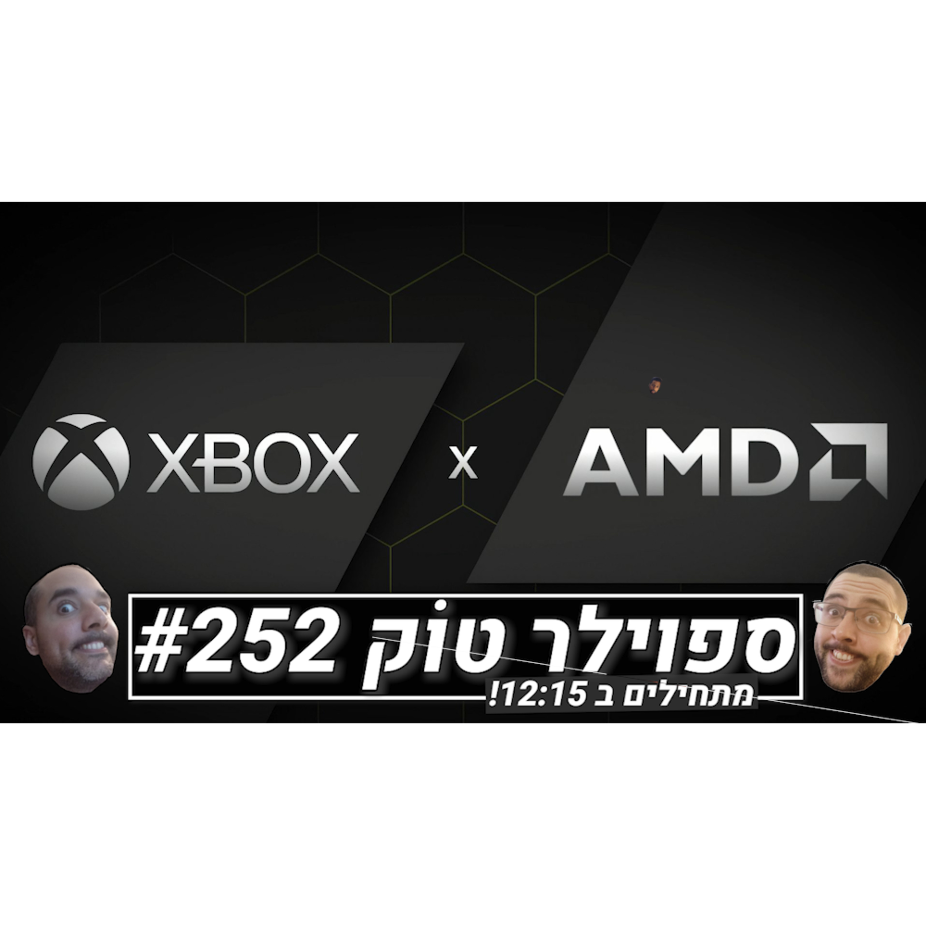 ספוילר טוק #252 - למה?... episode artwork