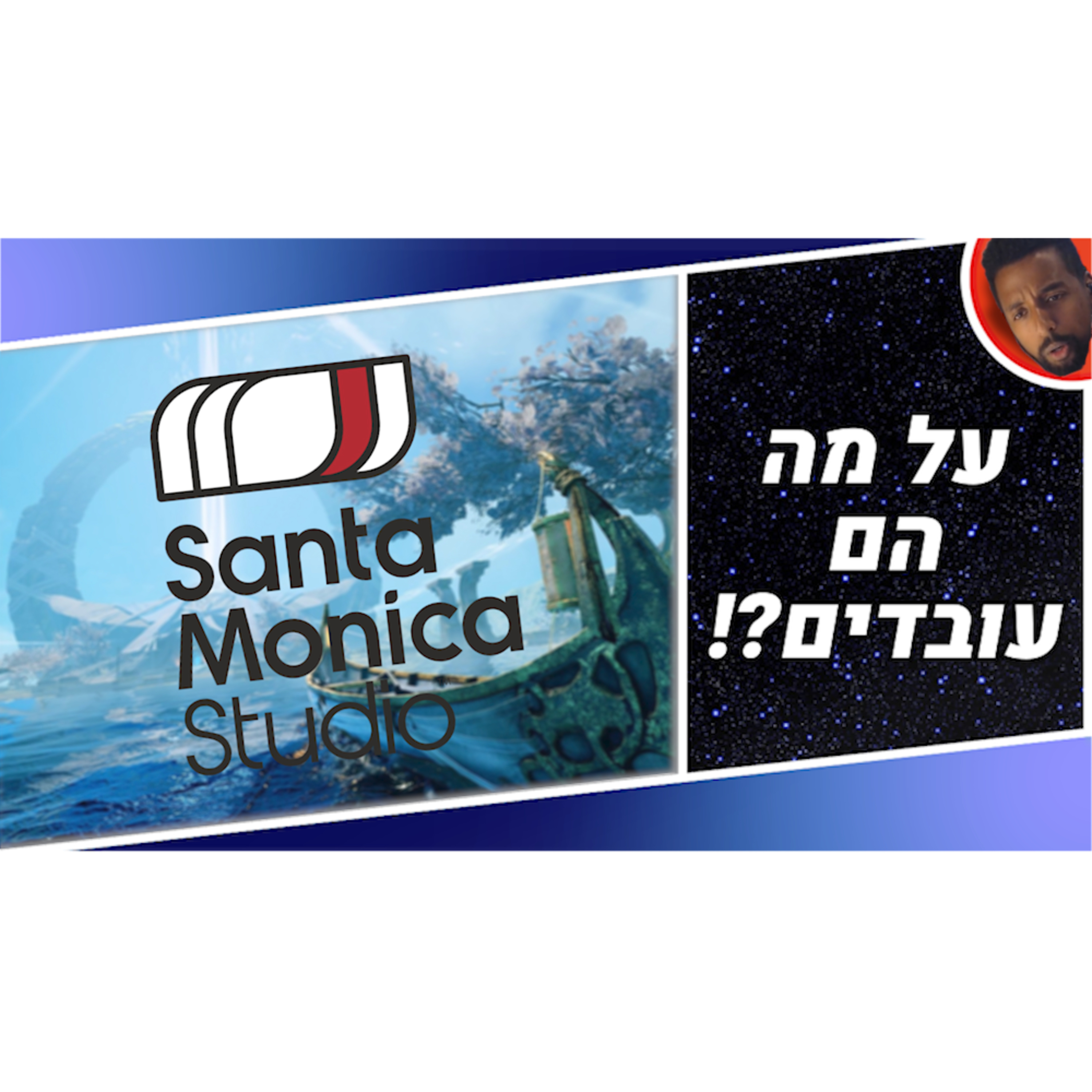 השבוע אצל מקונן | סיקוול לא צפוי, רימייק לדרגון קווסט 7, ועל מה סוני סנטה מוניקה עובדת?! episode artwork