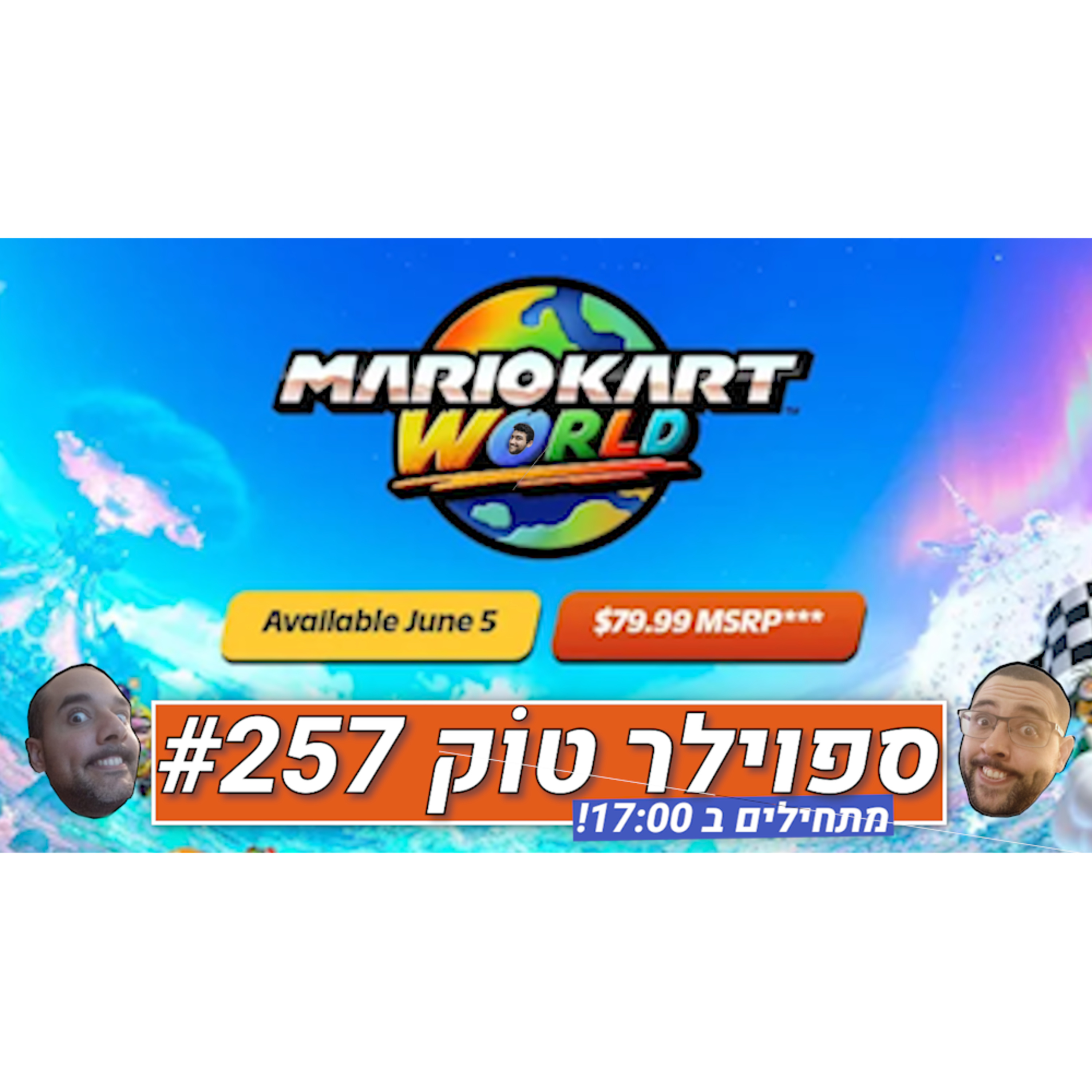  ספוילר טוק #257 - האם הקהל אמר את דברו?  episode artwork