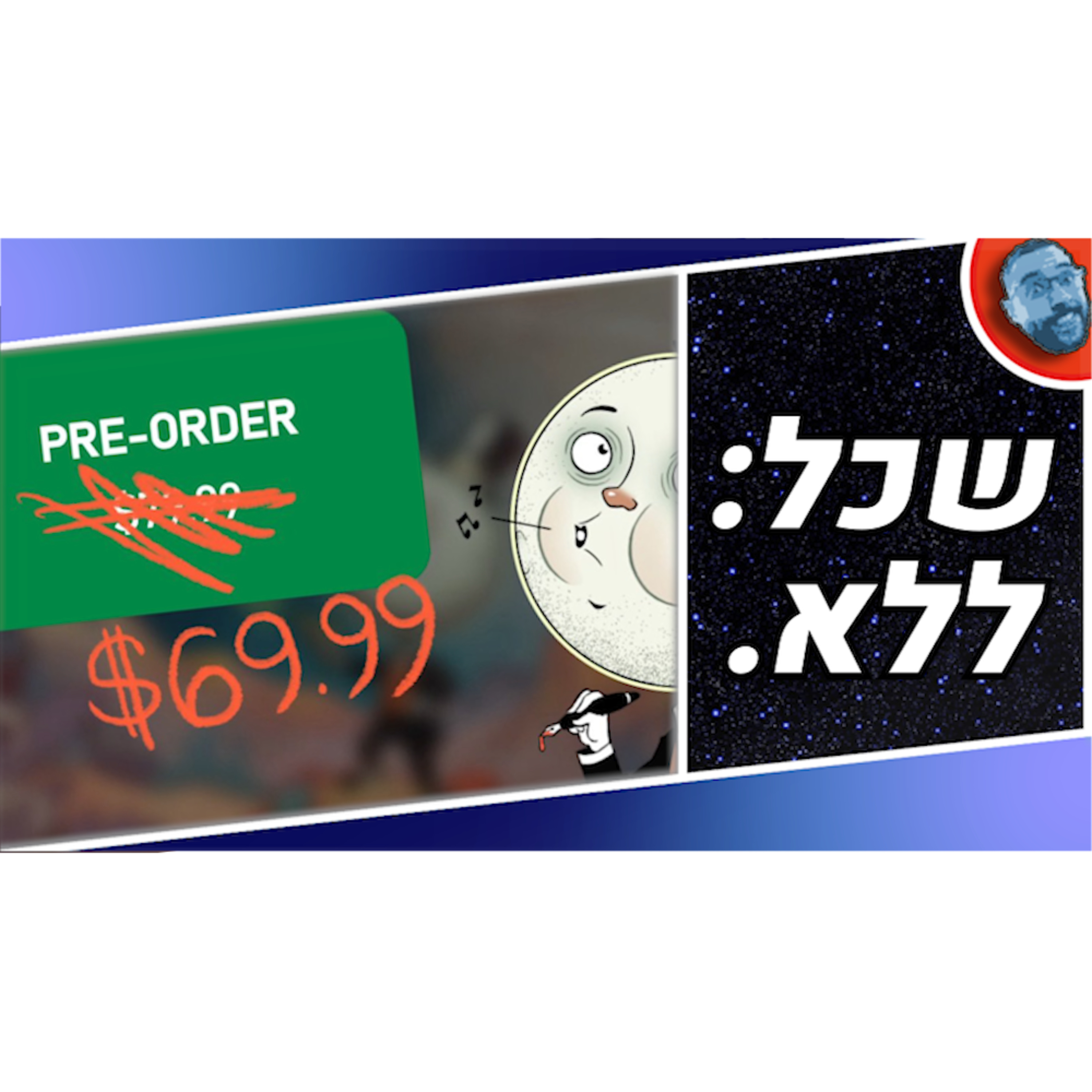 השבוע בגיימינג | מייקרוסופט משתנצלת (שוב), לוליפופ צ'אינסו 2, ויוביסופט מתכוונת להפתיע! episode artwork