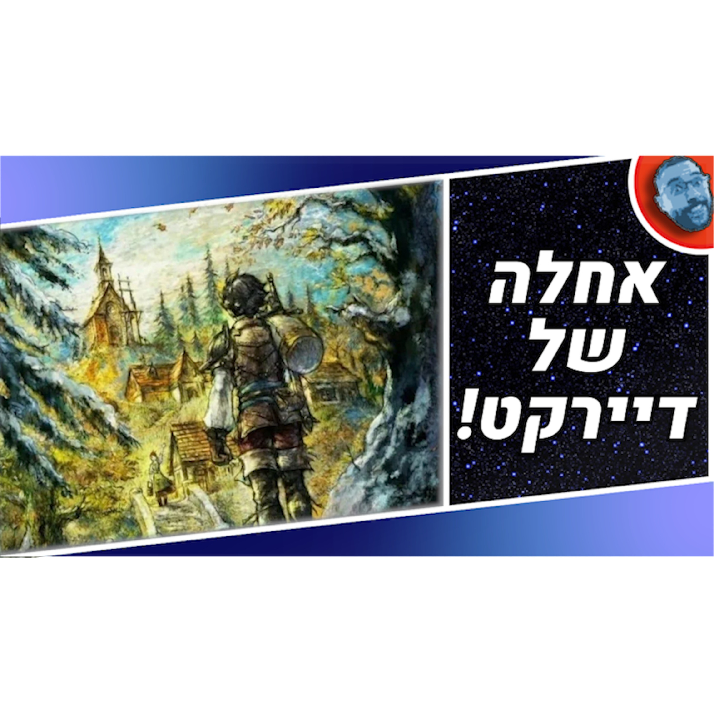 השבוע בגיימינג | סיכום הדיירקט של נינטנדו והתביעה של סוני! episode artwork