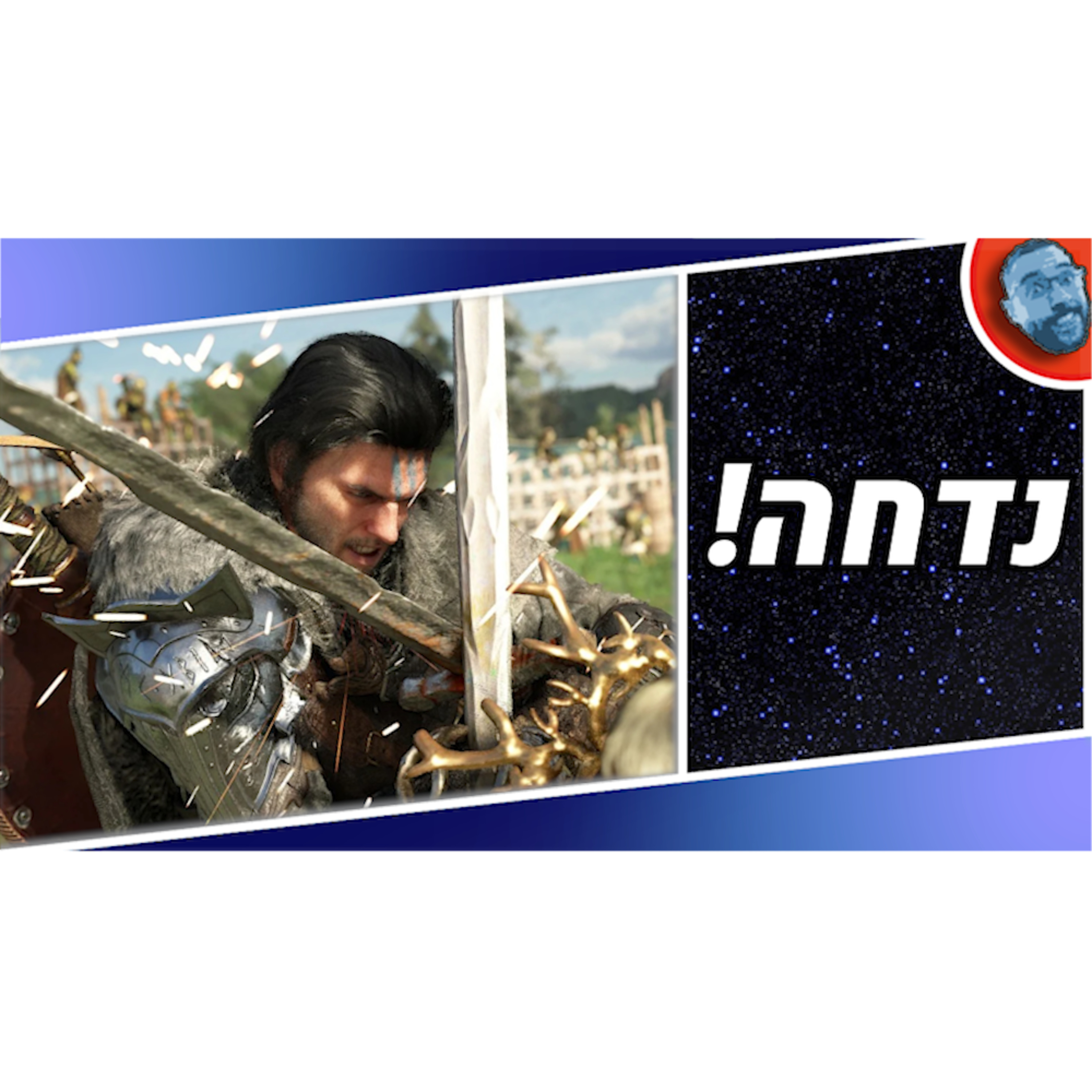 השבוע בגיימינג | קרימזון דזרט נדחה, גראונדד 2 מפציץ, וסוני סוגרת את הבסטה ברוסיה! episode artwork