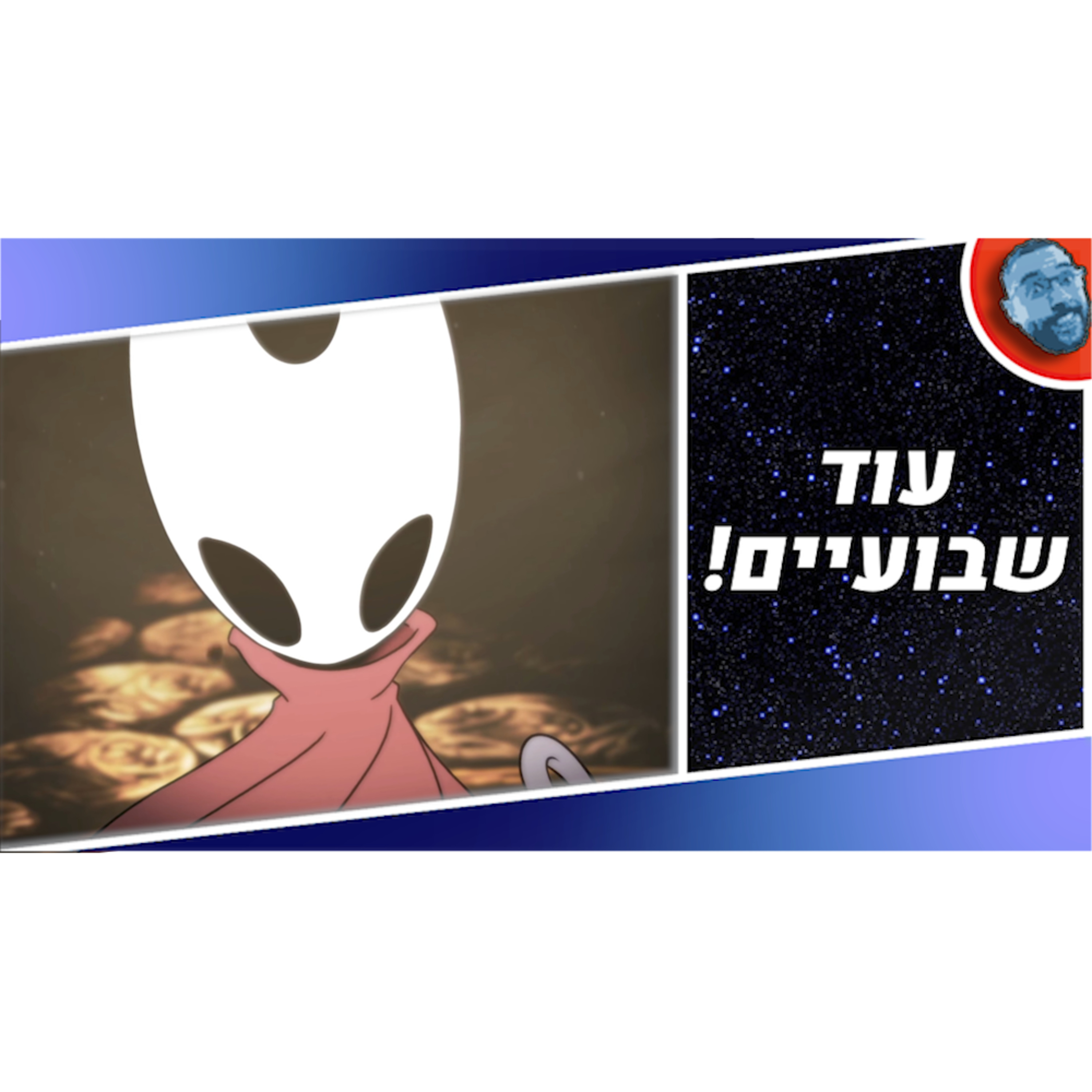 השבוע בגיימינג | סילקסונג מקבל תאריך, בטיסטה עושה משחק, ופאנטום בלייד נראה מבטיח! episode artwork