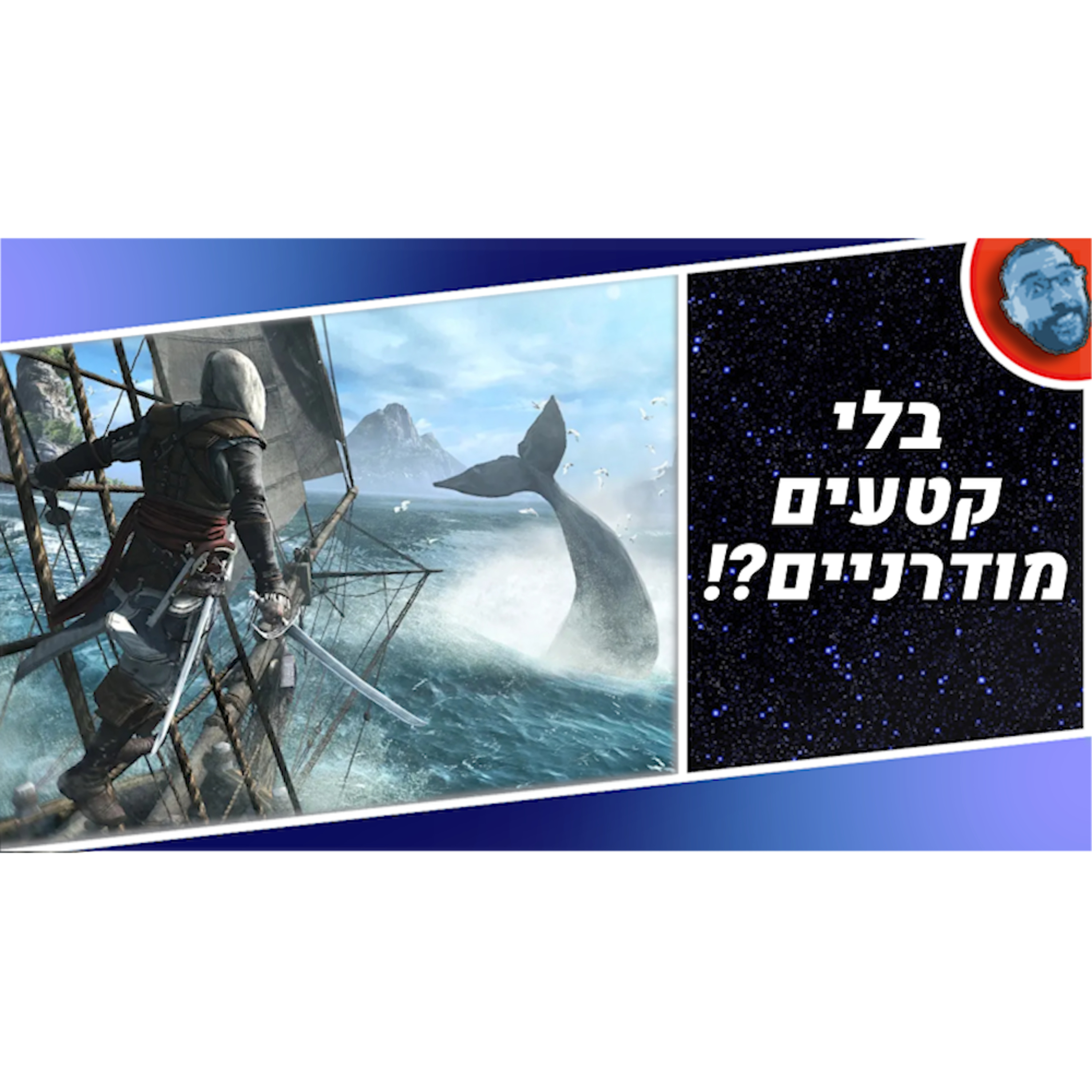 השבוע בגיימינג | בלאק פלאג רימייק ב2026, רימייקים שולטים, וסטייט אוב פליי בשבוע הבא?! episode artwork