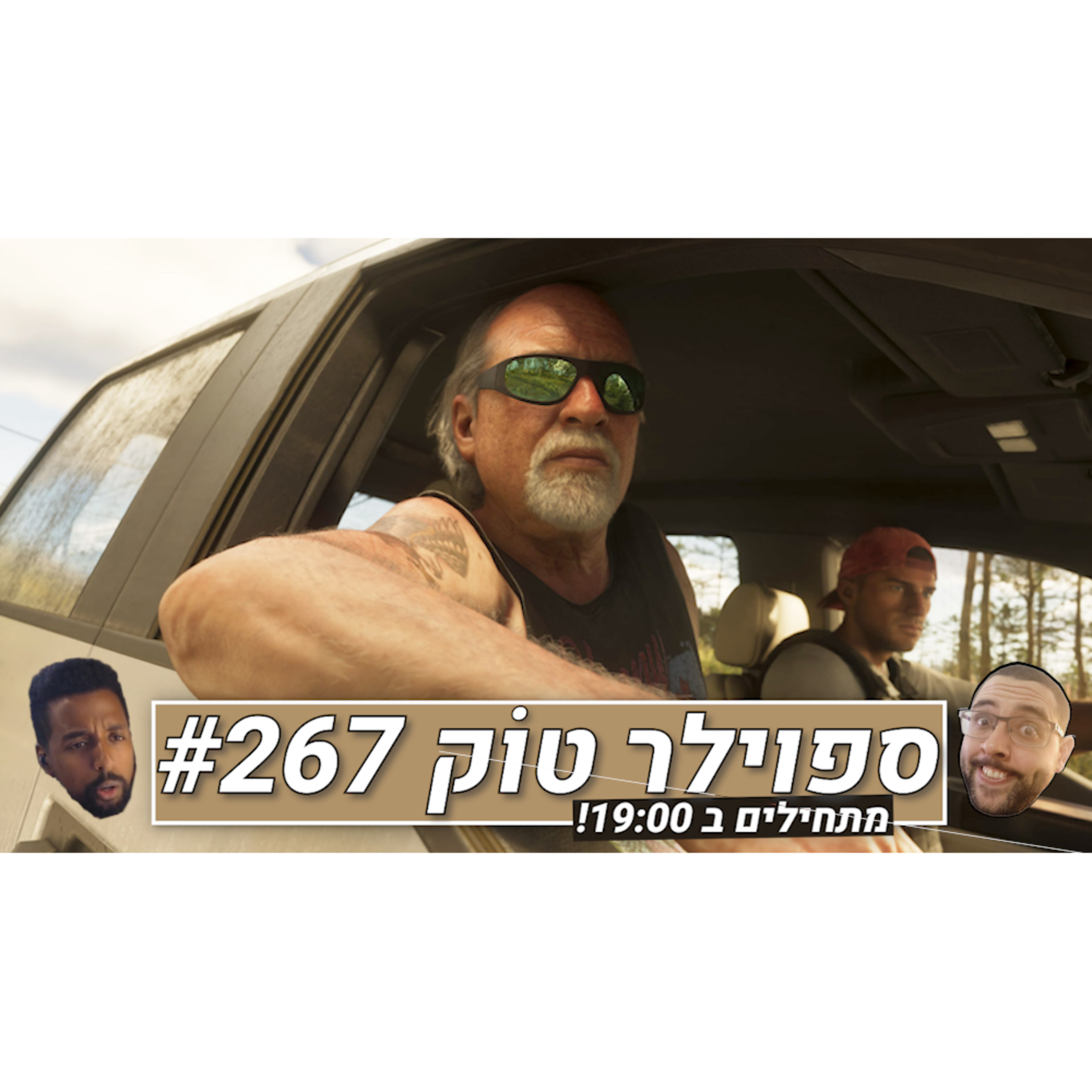 ספוילר טוק #267 - איך נראה משחק GTA חדש *בלי* דן האוזר? episode artwork