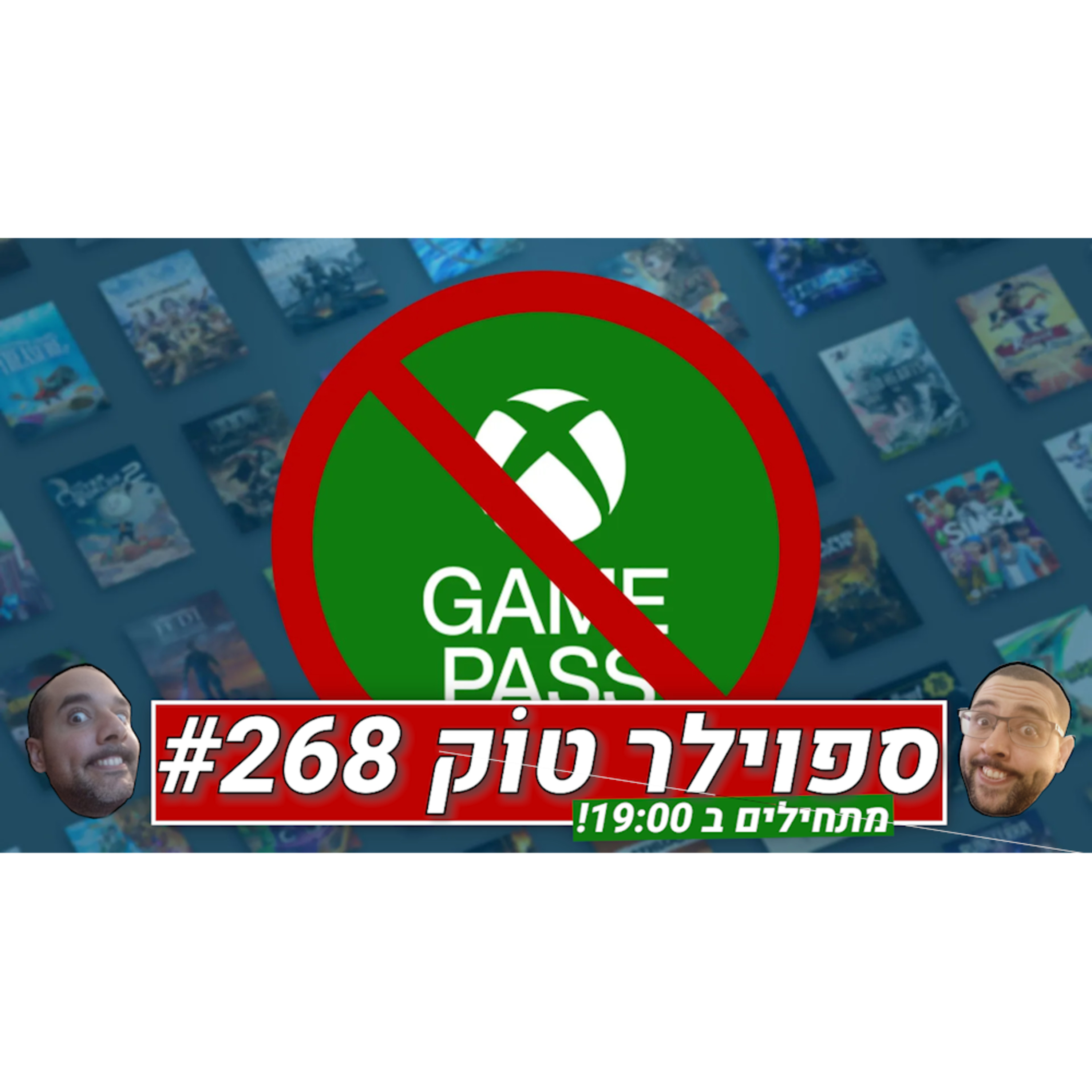 ספוילר טוק #268 - המוות המאכזב של אקס-בוקס episode artwork