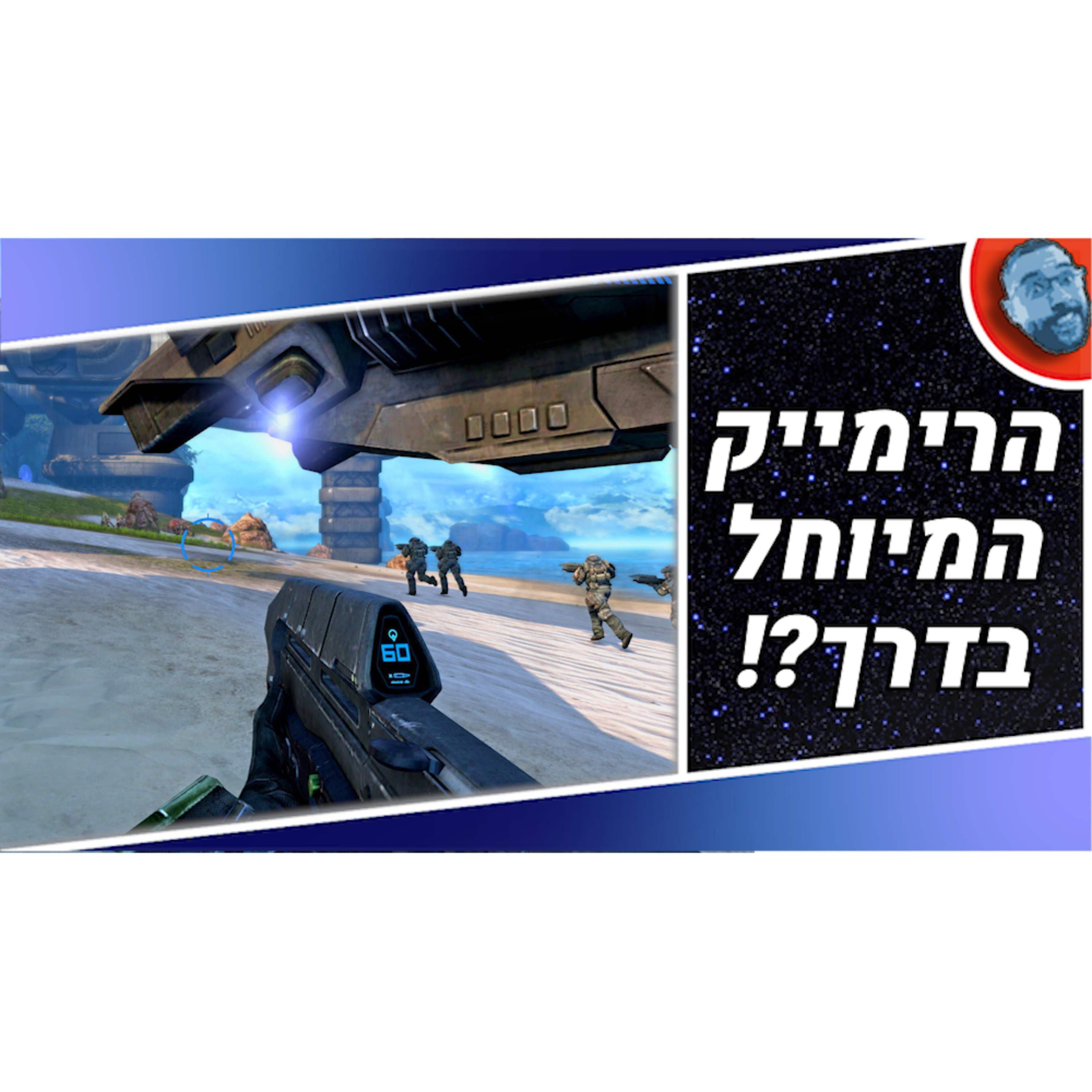 השבוע בגיימינג | היילו, משחקי אנימה חדשים, ורימאסטר לא צפוי! episode artwork