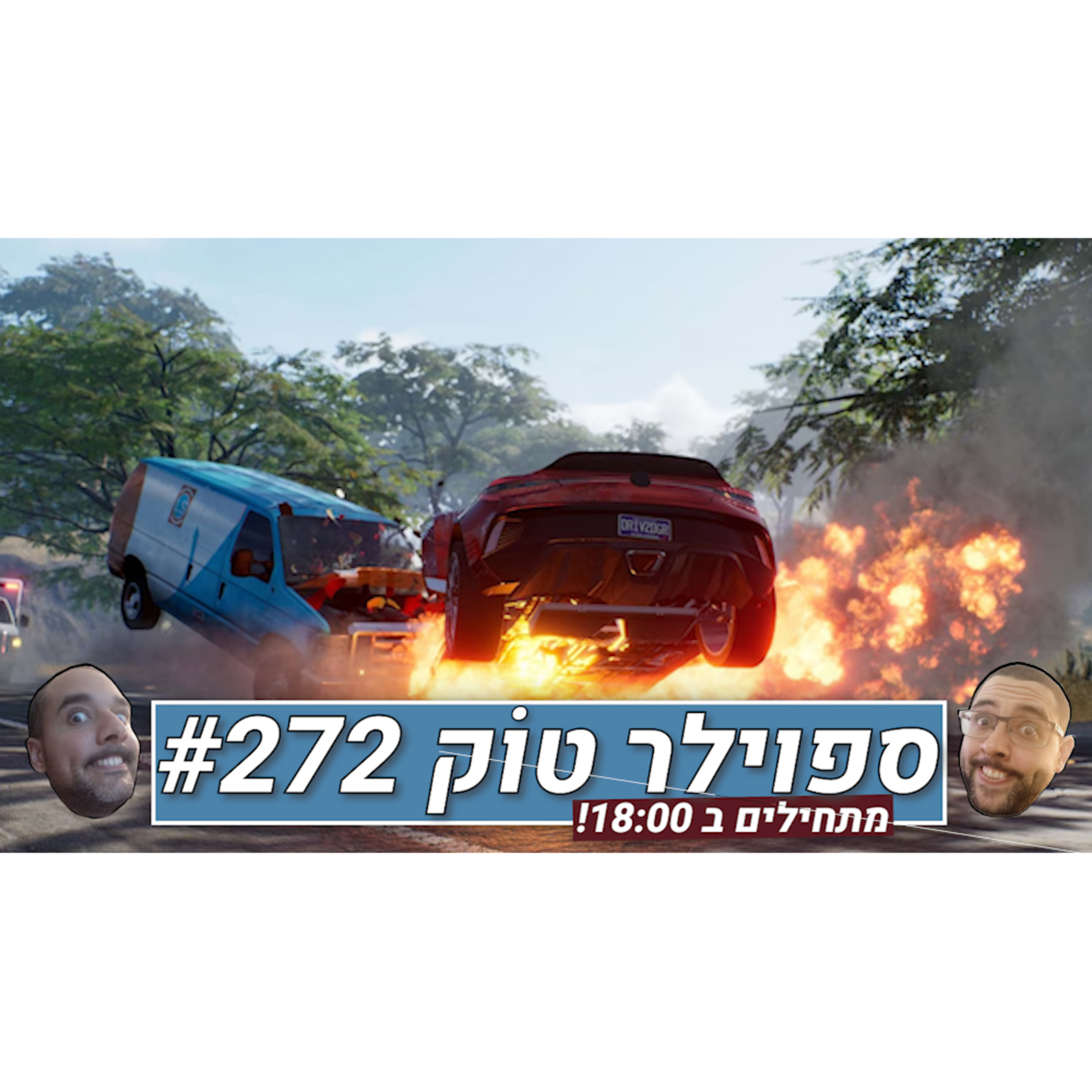  ספוילר טוק #272 - היורש האמיתי ל-Burnout?!  episode artwork