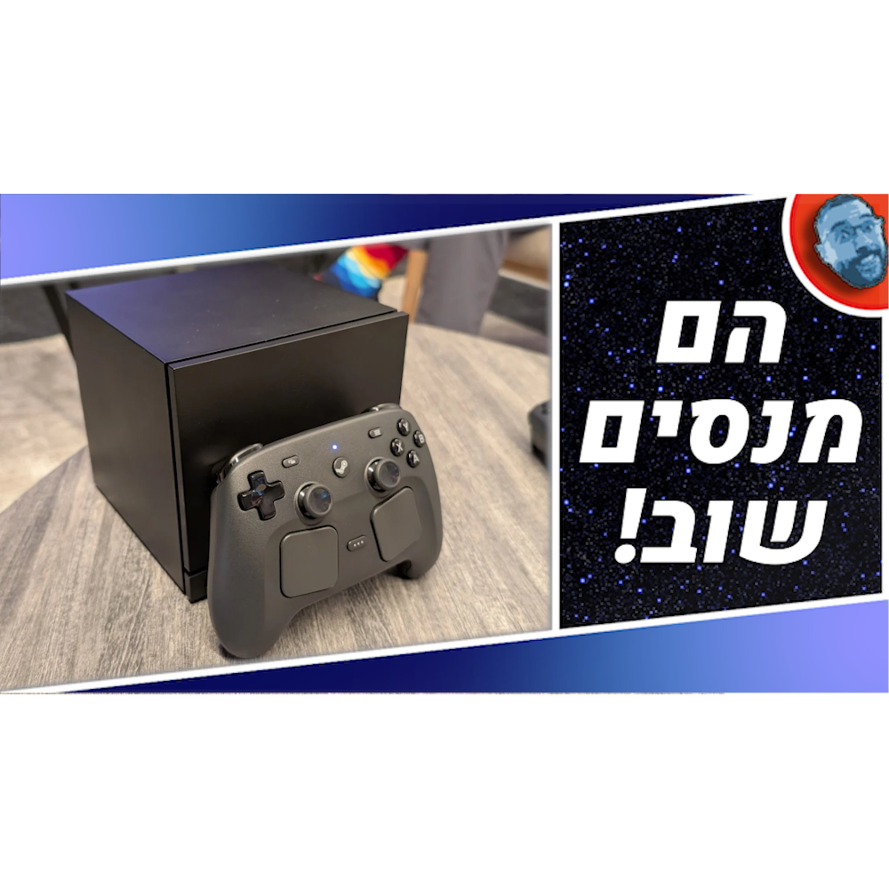 השבוע בגיימינג | סטים נכנסת לתחרות, האף-לייף 3 (?) ומשחק ראצ'ט מעפן חדש! episode artwork