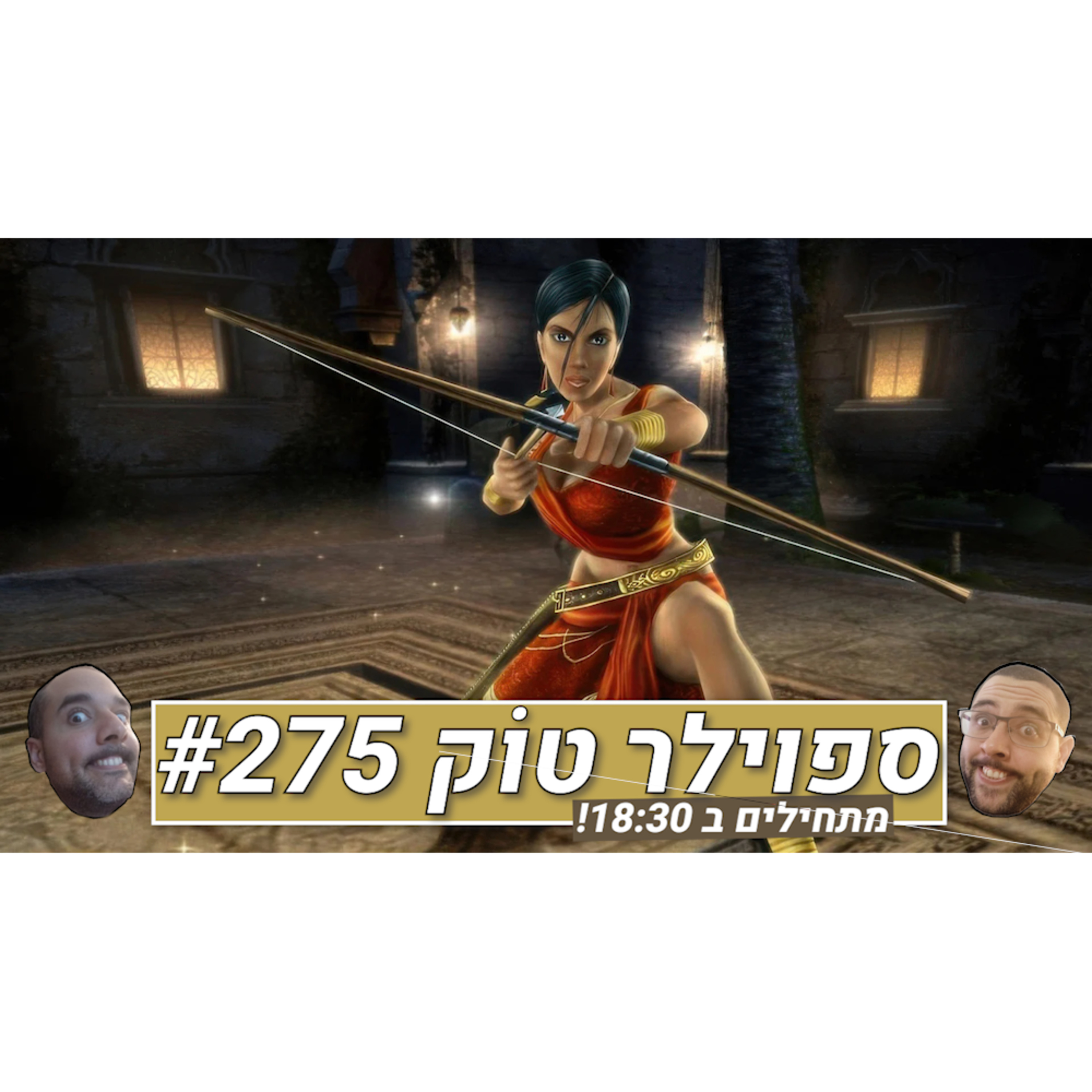 ספוילר טוק #275 - יוביסופט הורסת את עצמה מבפנים? episode artwork