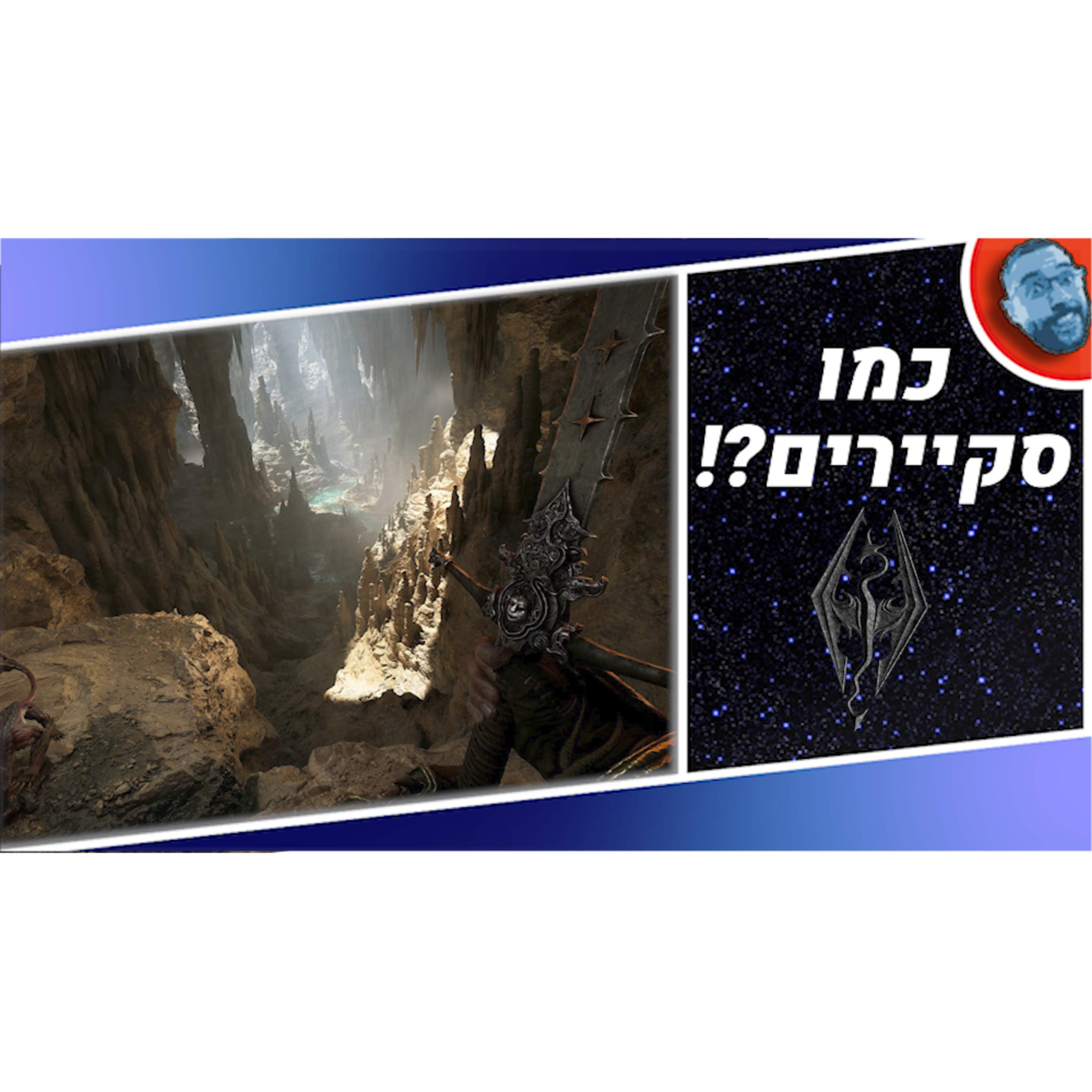 השבוע בגיימינג | הסטים מאשין לא יהיה זול, יוביסופט מגנה על מיקרו-תשלומים, ומשחק חדש בסגנון סקיירים?! episode artwork