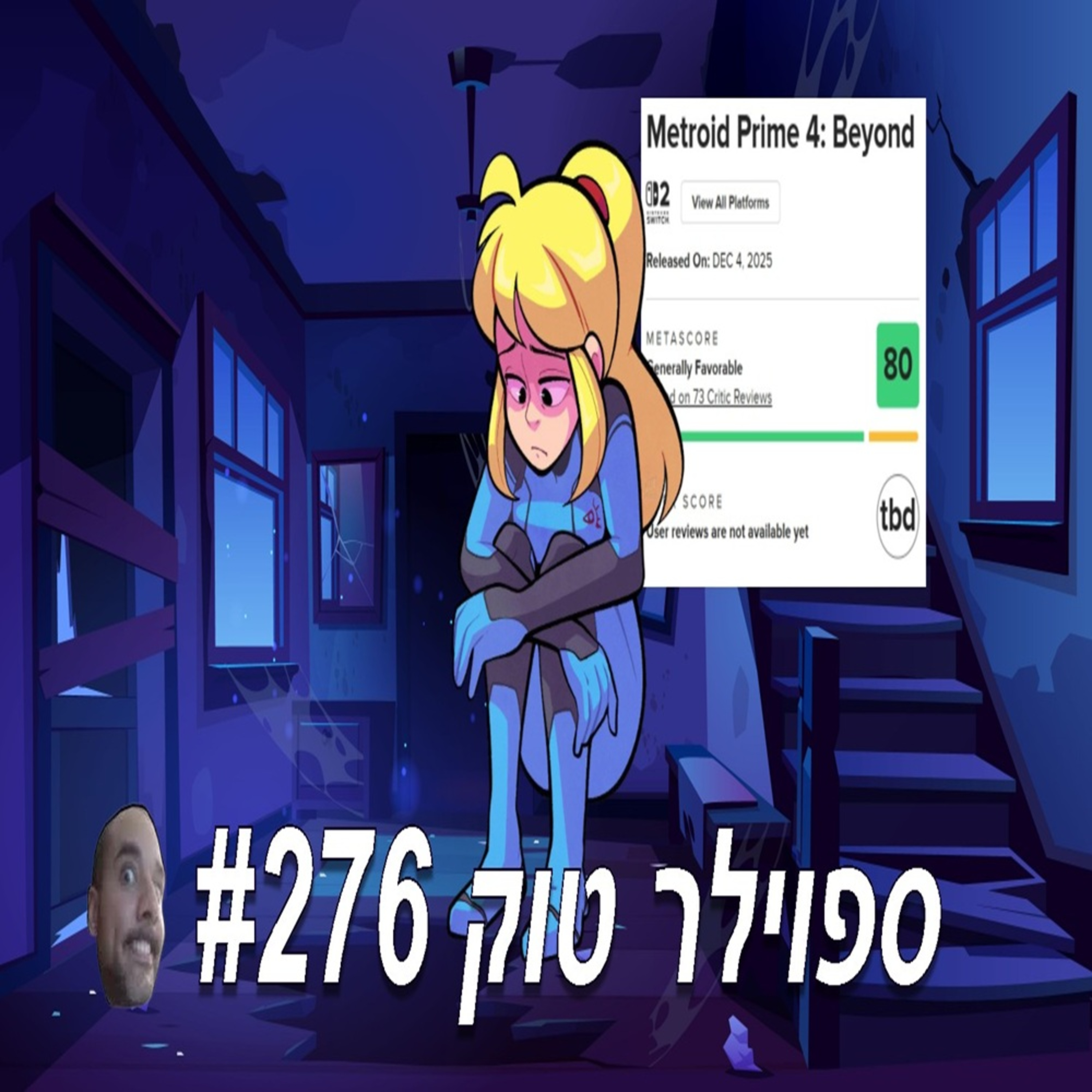ספוילר טוק #276 - מטרויד פריים 4 מאכזב בביקורות :(