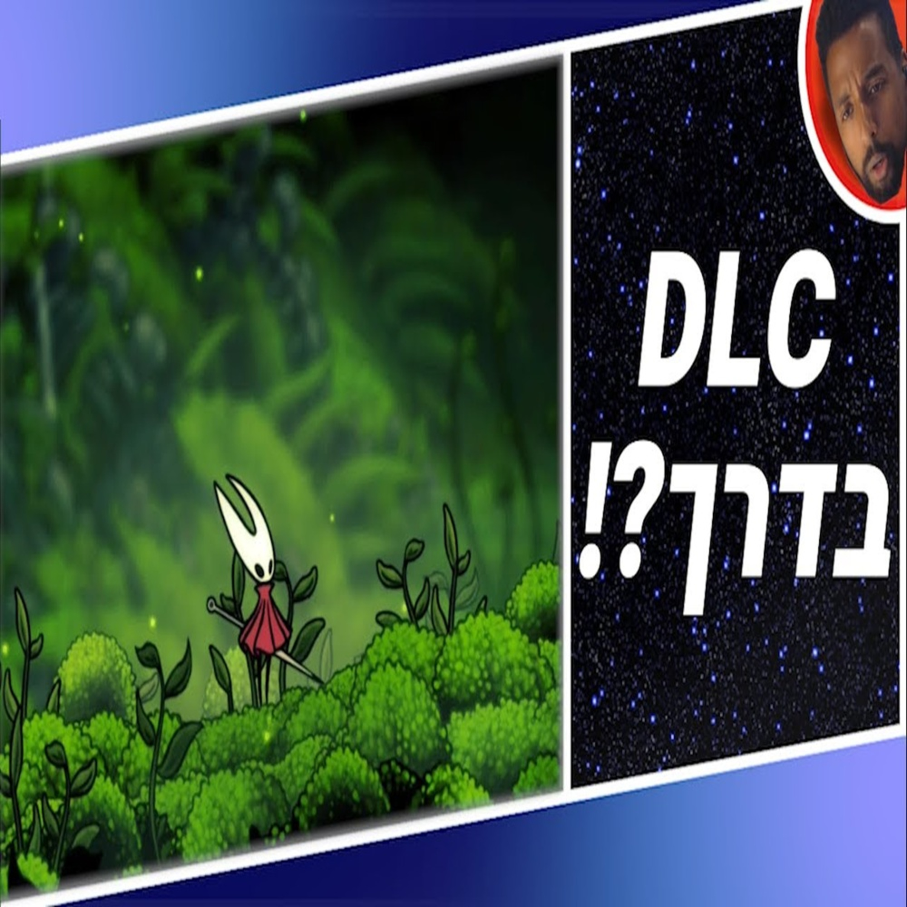 השבוע אצל מקונן | DLC חדש ל-Silksong ו-Netflix משתלטת על WB!
