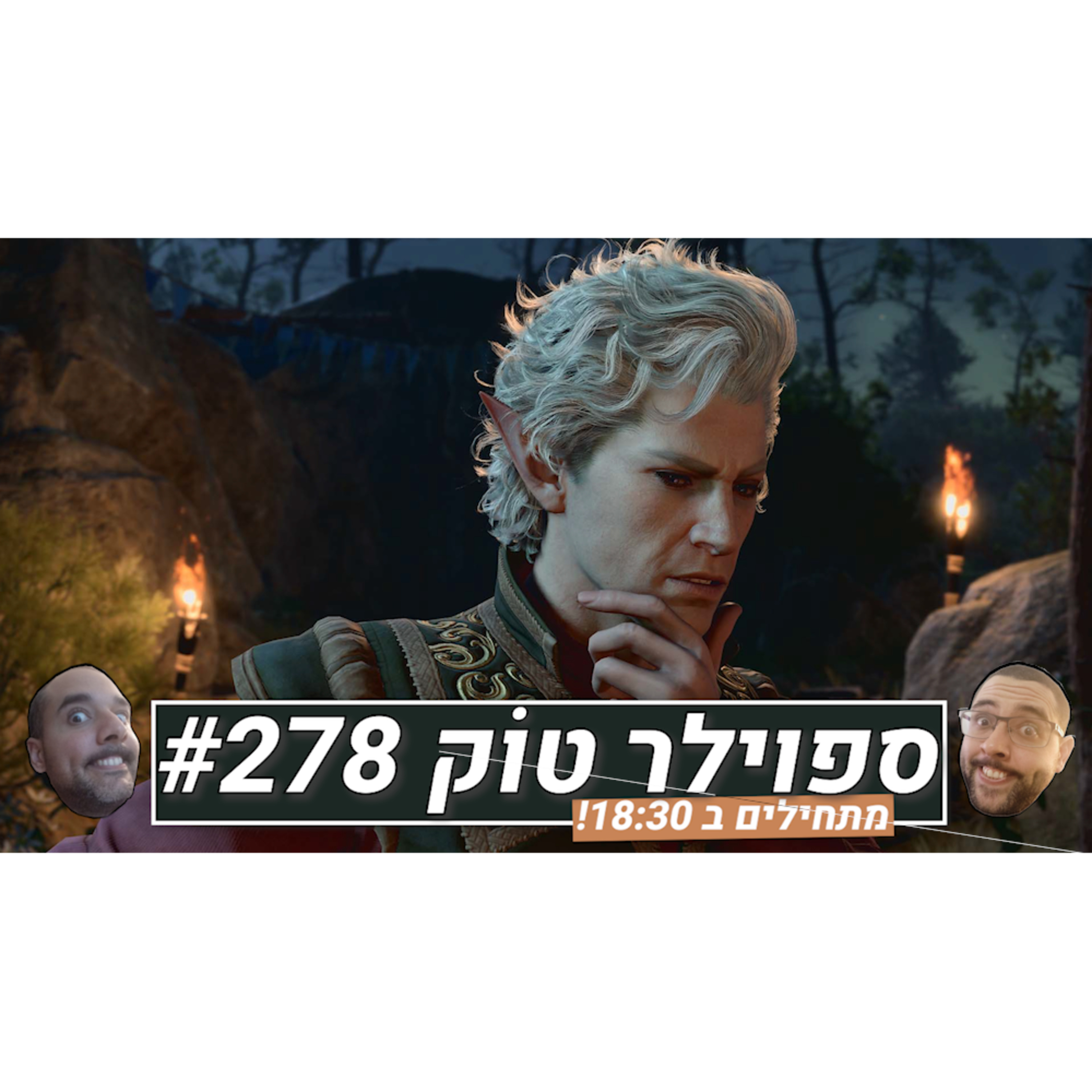 ספוילר טוק #278 - האם אפשר בכלל לעצור את השימוש ב-AI במשחקים? episode artwork