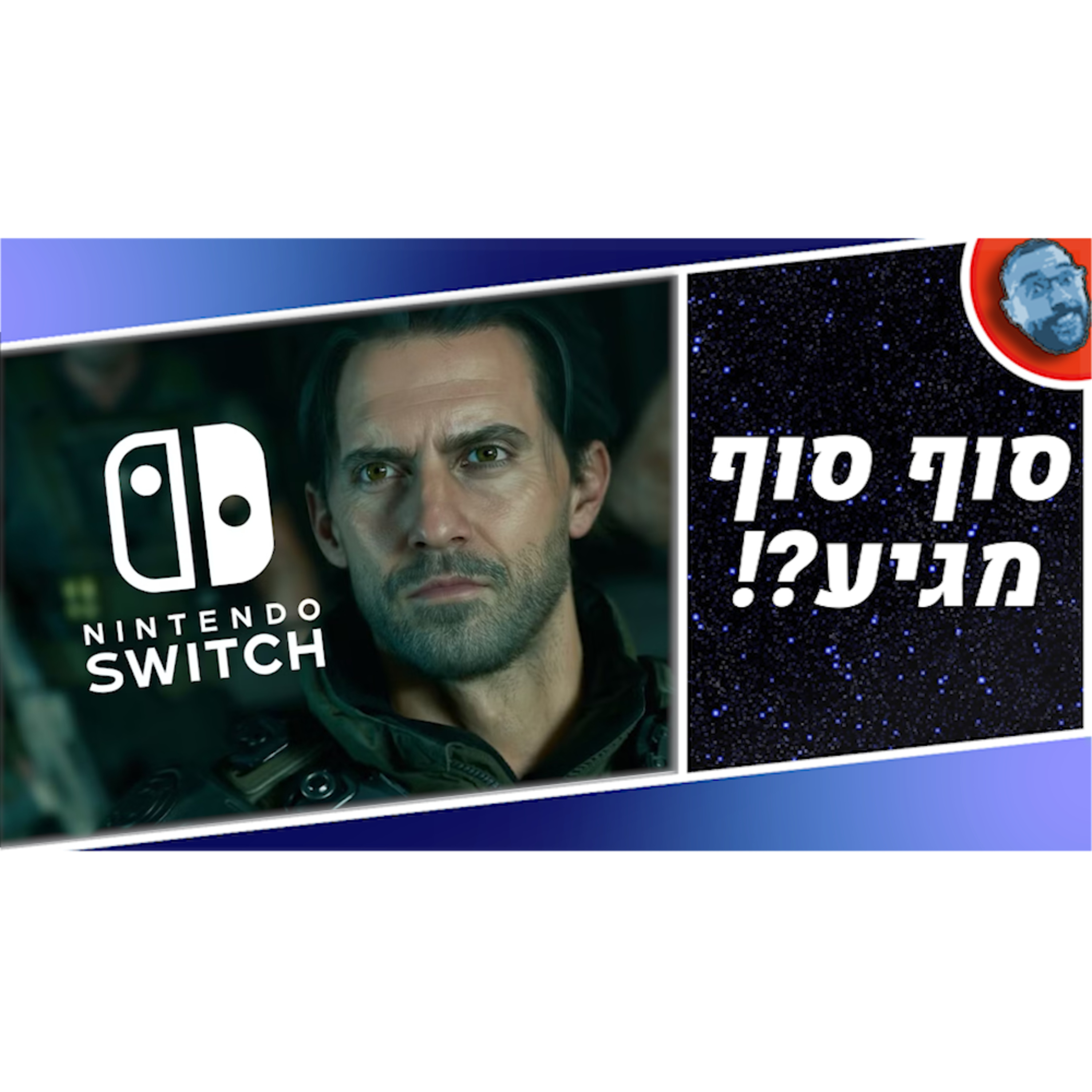 השבוע בגיימינג | הוגוורץ 2 בסכנה, ג'יימז בונד נדחה, ו-Call of Duty מגיע לסוויץ'?! episode artwork
