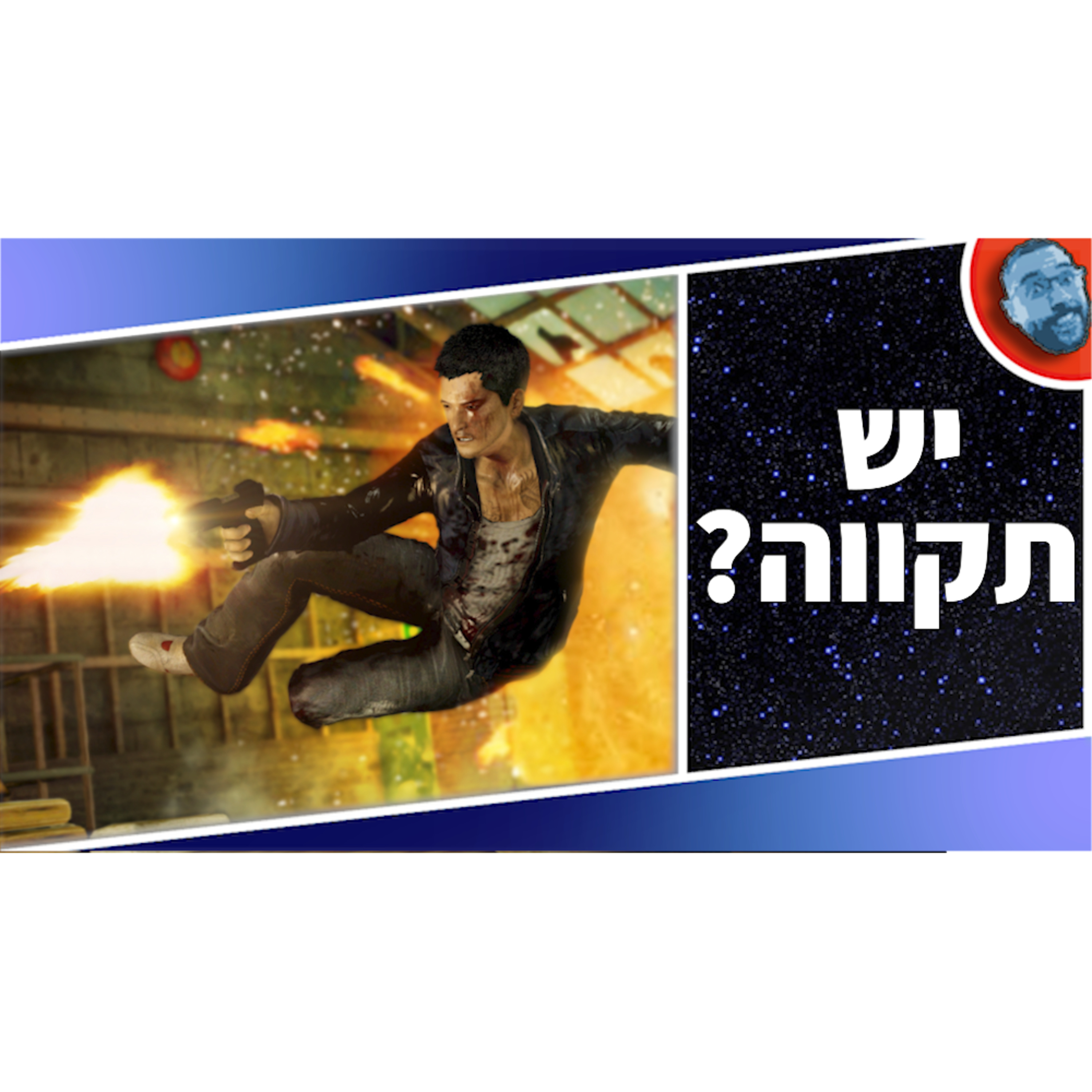 השבוע בגיימינג | על בלובר טים, סליפינג דוגז, וחיקויי אקספדישן 33! episode artwork