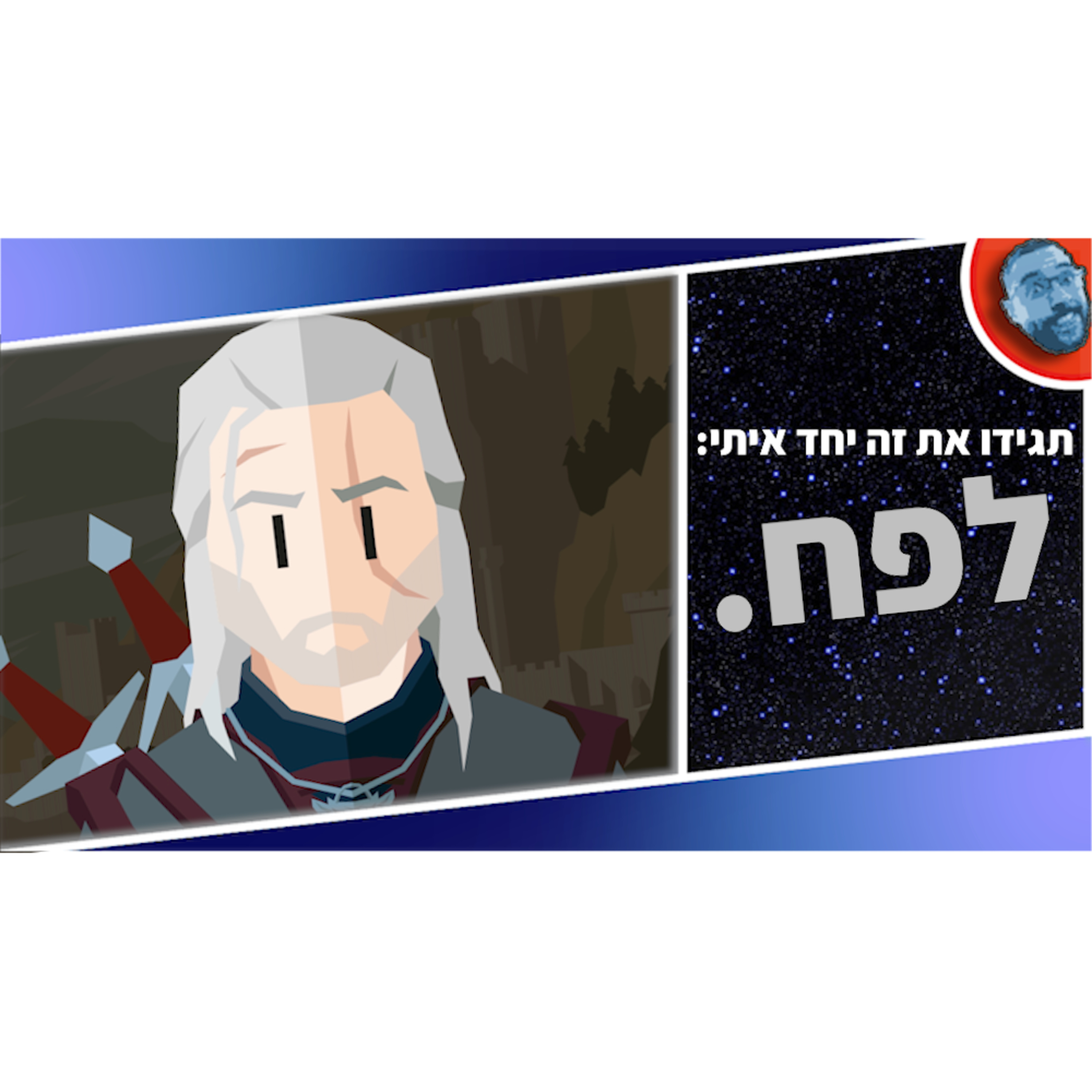 השבוע בגיימינג | משחק וויצ'ר חדש (לפח), משחק דרגון בול חדש (לפח?), וריימן חדש שכנראה כבר בפח...