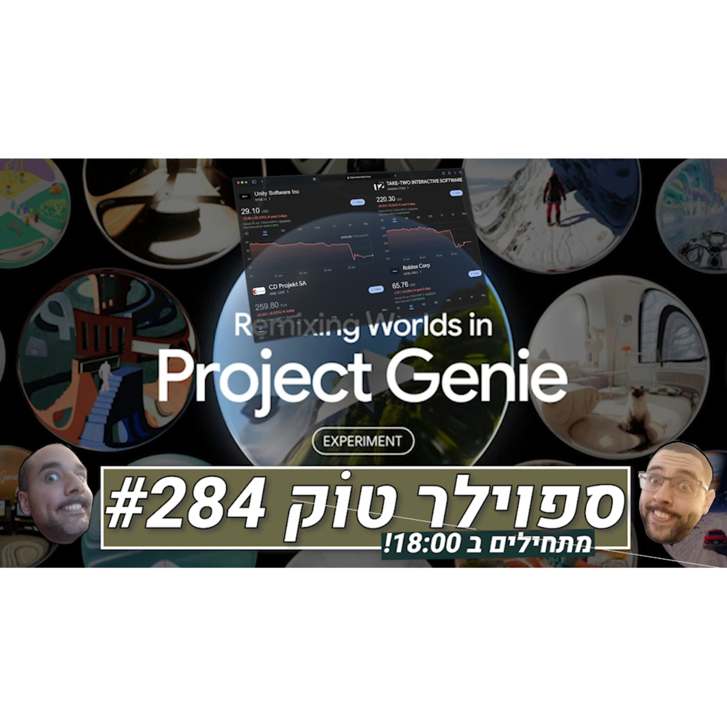 ספוילר טוק #284 - מחלת ה-AI תקריס את הגיימינג? episode artwork
