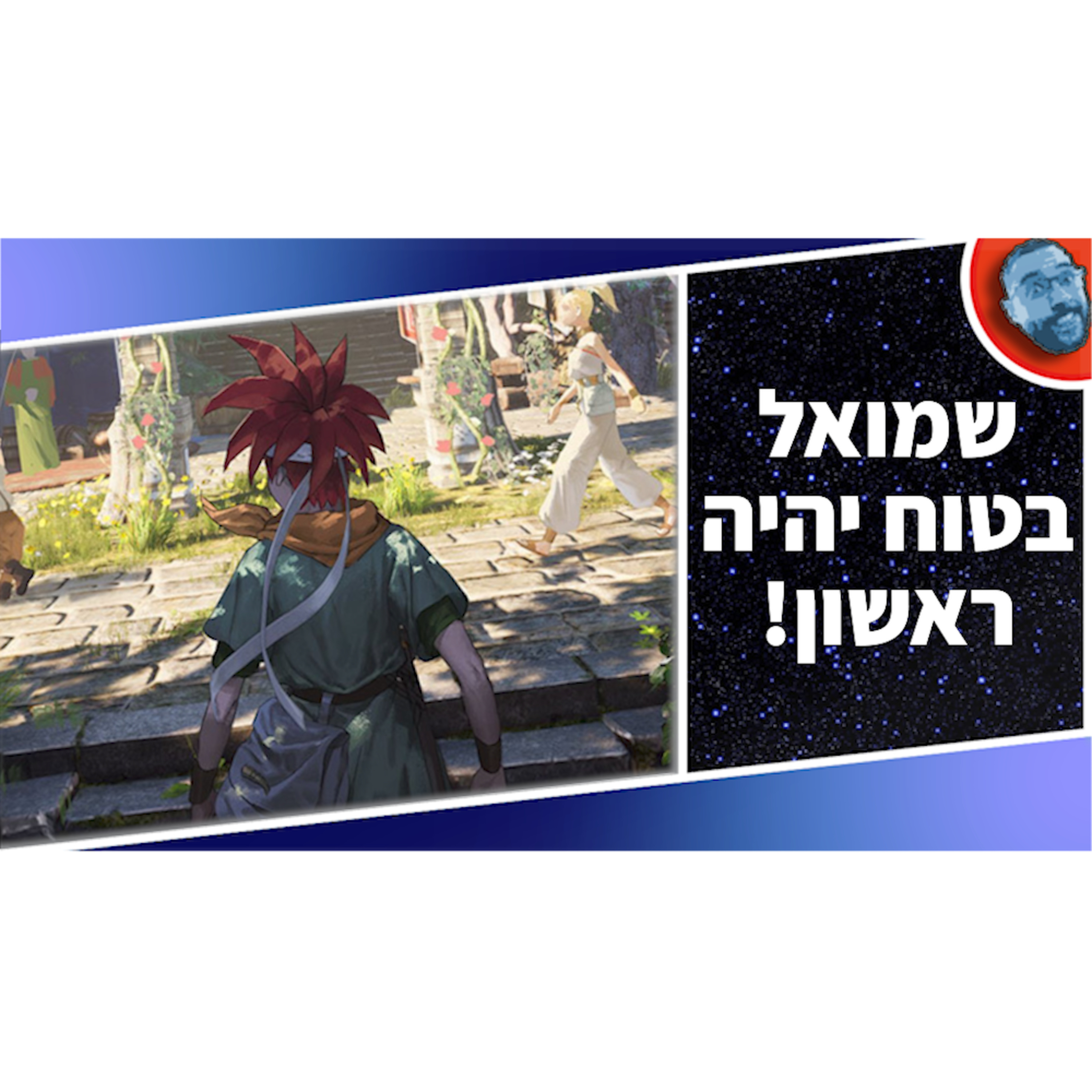 השבוע בגיימינג | אלדר סקרולז 6, טרילוגיית גאד אוב וור, ורימייק לקרונו טריגר?! episode artwork