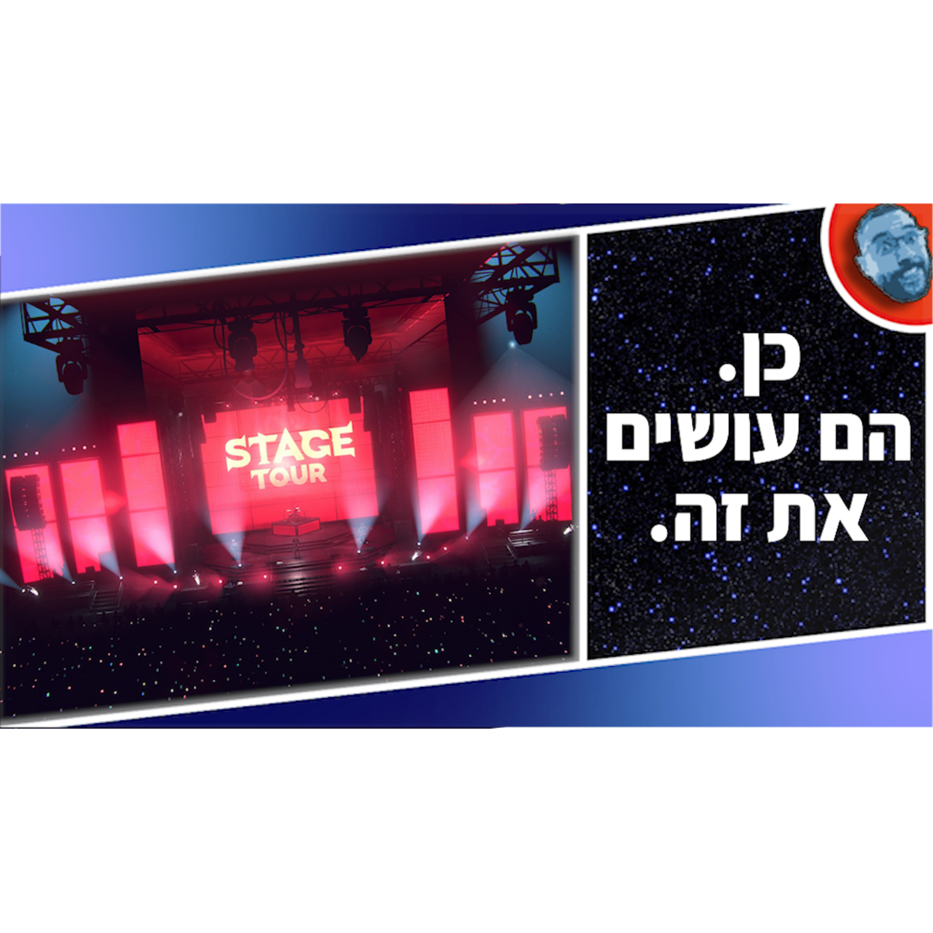 השבוע בגיימינג | בינה מלאכותית עיתונאית, הגיטרה חוזרת וניר אוטומטה מקבל המשך! episode artwork