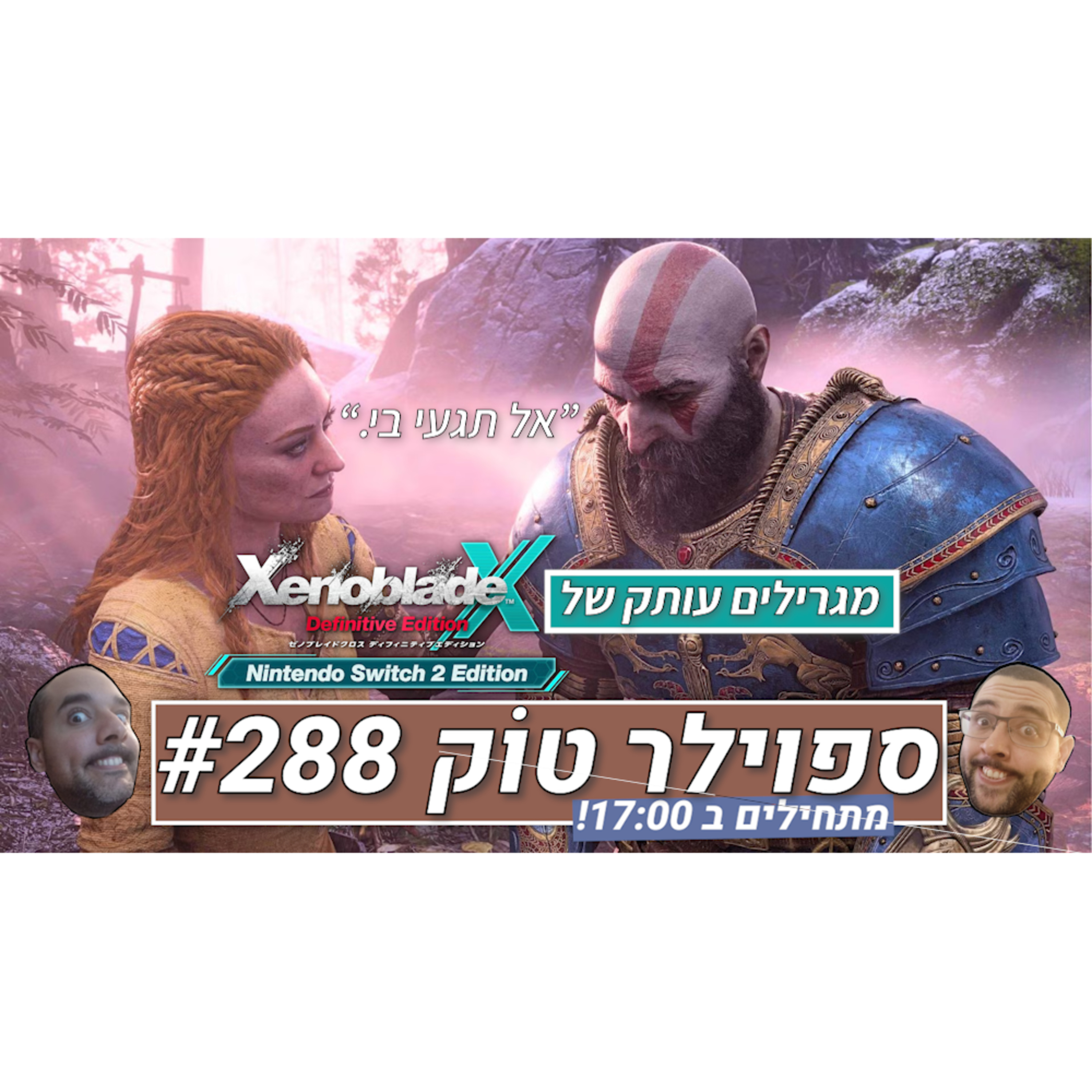 ספוילר טוק #288 - סוני נסוגה מהמחשב האישי?! episode artwork
