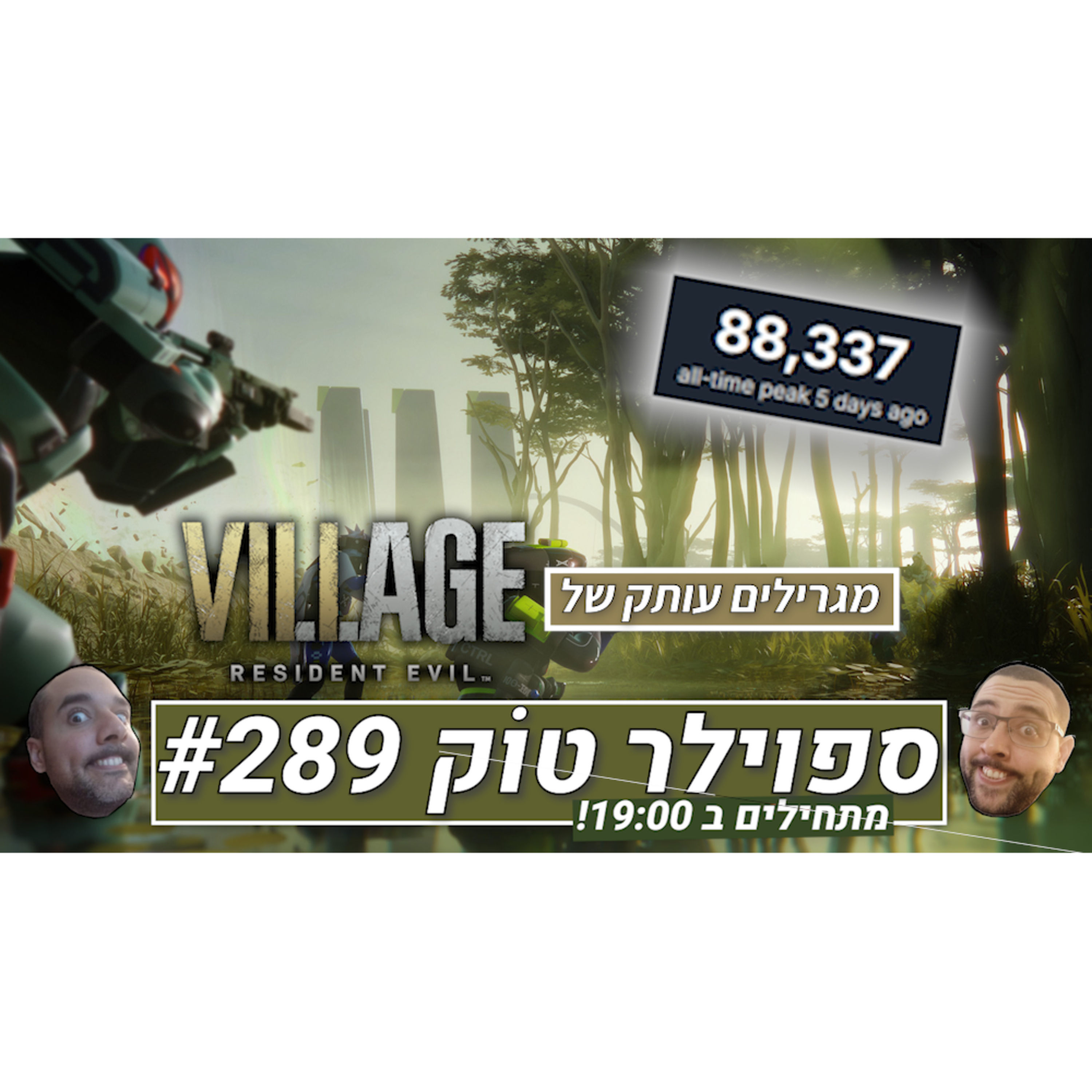 ספוילר טוק #289 - היה שווה את ה-3.6 מיליארד דולר השקעה, אה? episode artwork