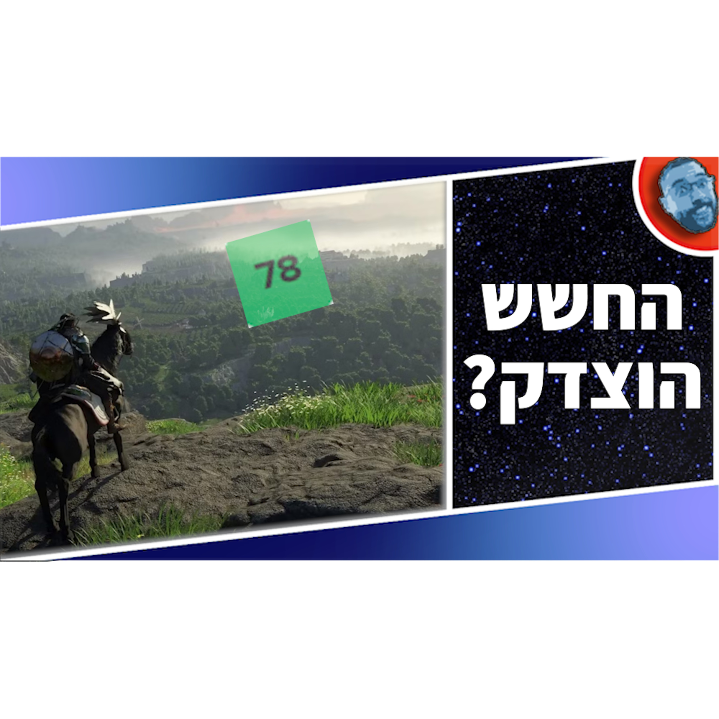 השבוע בגיימינג | ההשקה של קרימזון דזרט, ההרחבה של סטארפילד, והפריצה של דום!