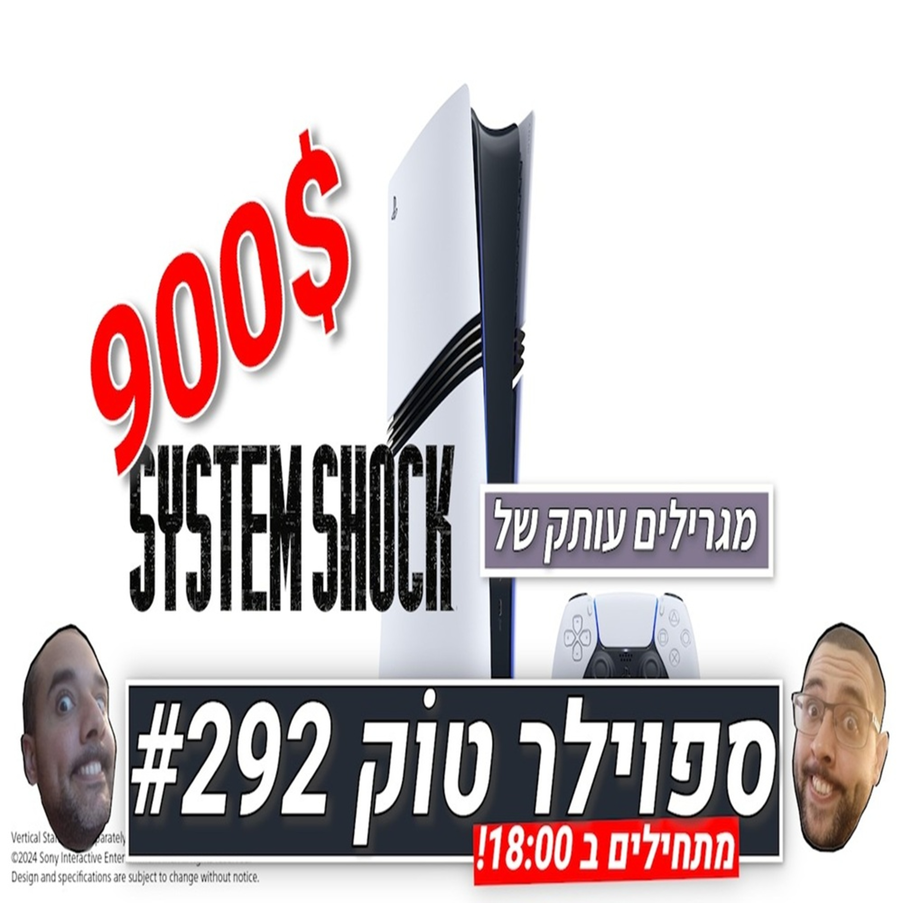 ספוילר טוק #292 - זוכרים שאמרנו שסוני לא במצב טוב? episode artwork