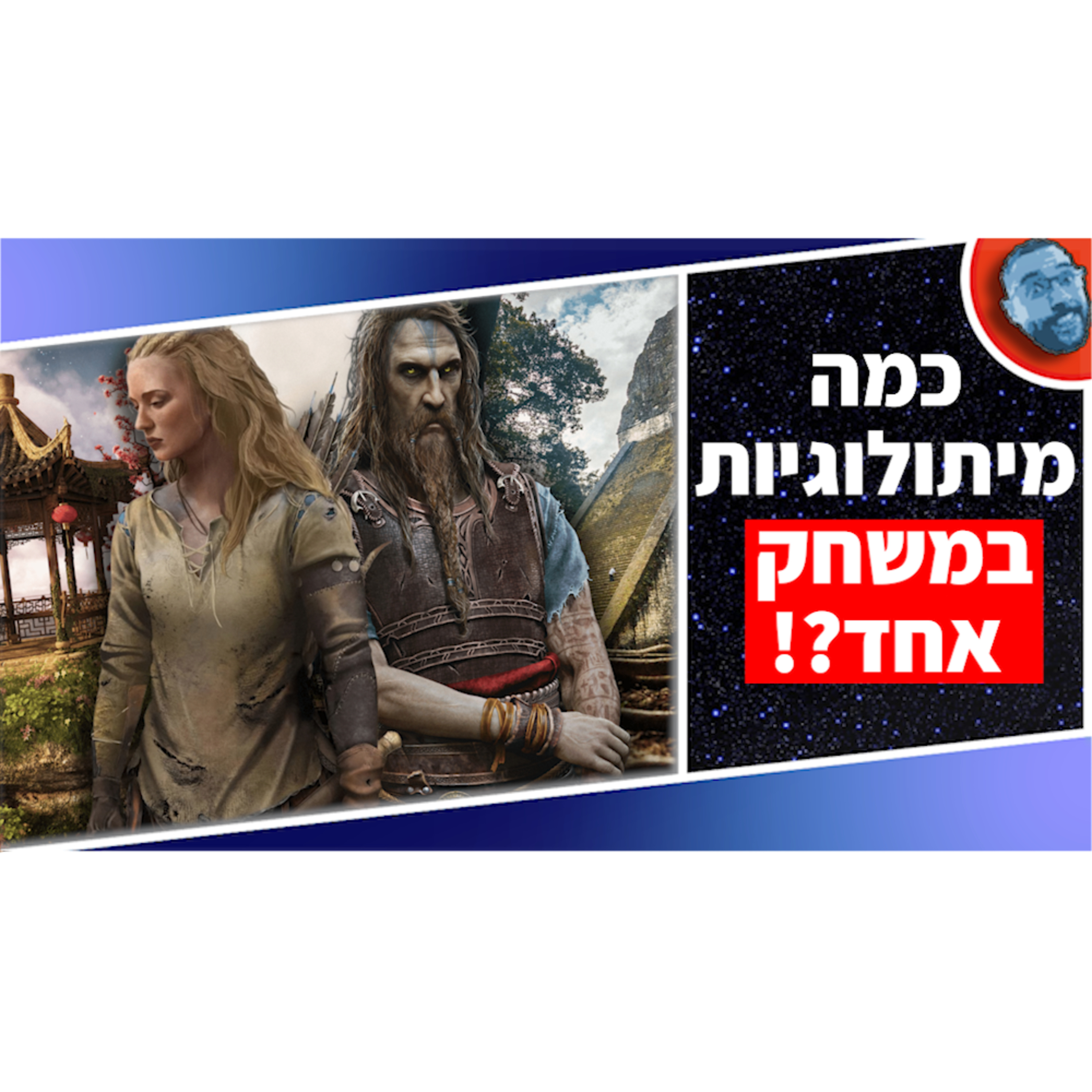 השבוע בגיימינג | סרט של בלאדבורן, המשך לנסיך הפרסי, ומשחק גאד אוב וור חדש מוכרז החודש?