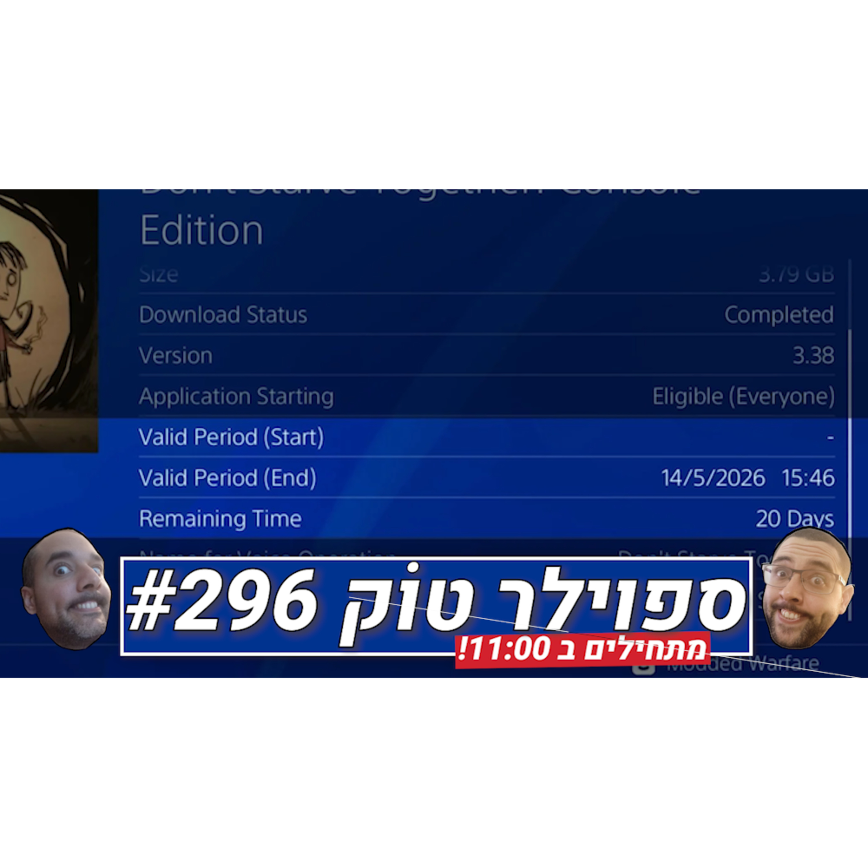 ספוילר טוק #296 - ה-DRM כאן והוא כאן להישאר