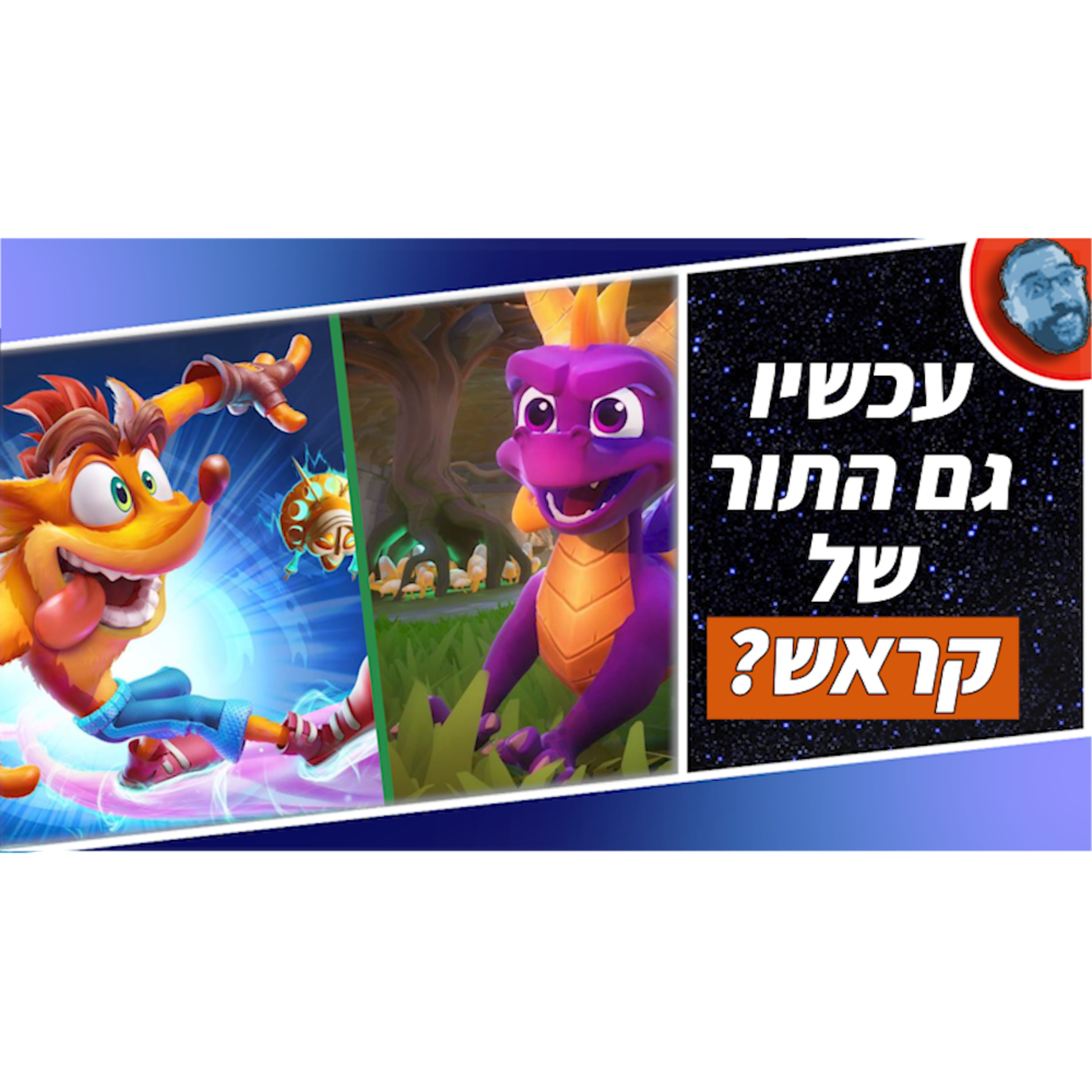 השבוע בגיימינג | היטמן, ט'יף, קרונוס ועוד הכרזות! episode artwork