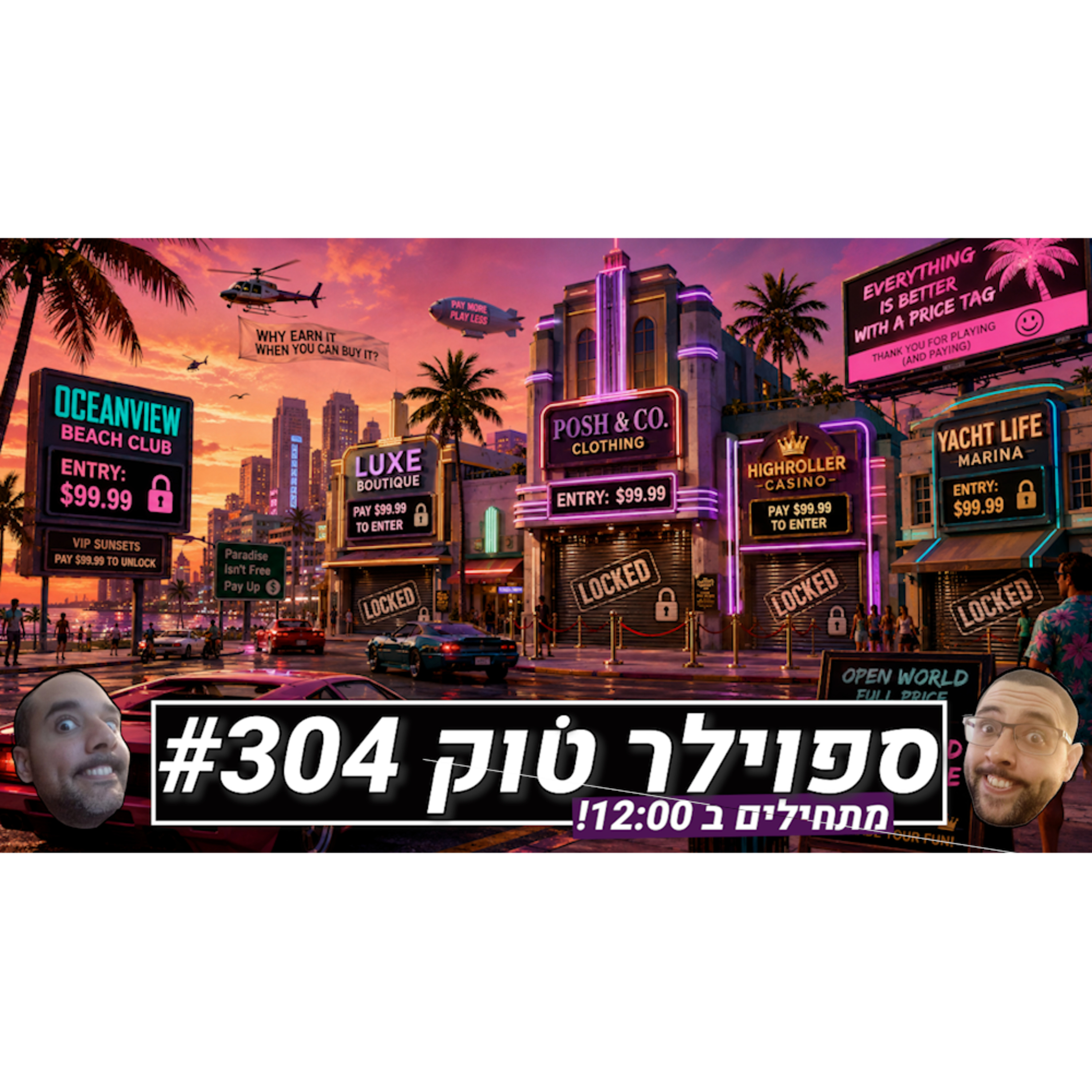ספוילר טוק #304 - אחלה Take-Two! episode artwork