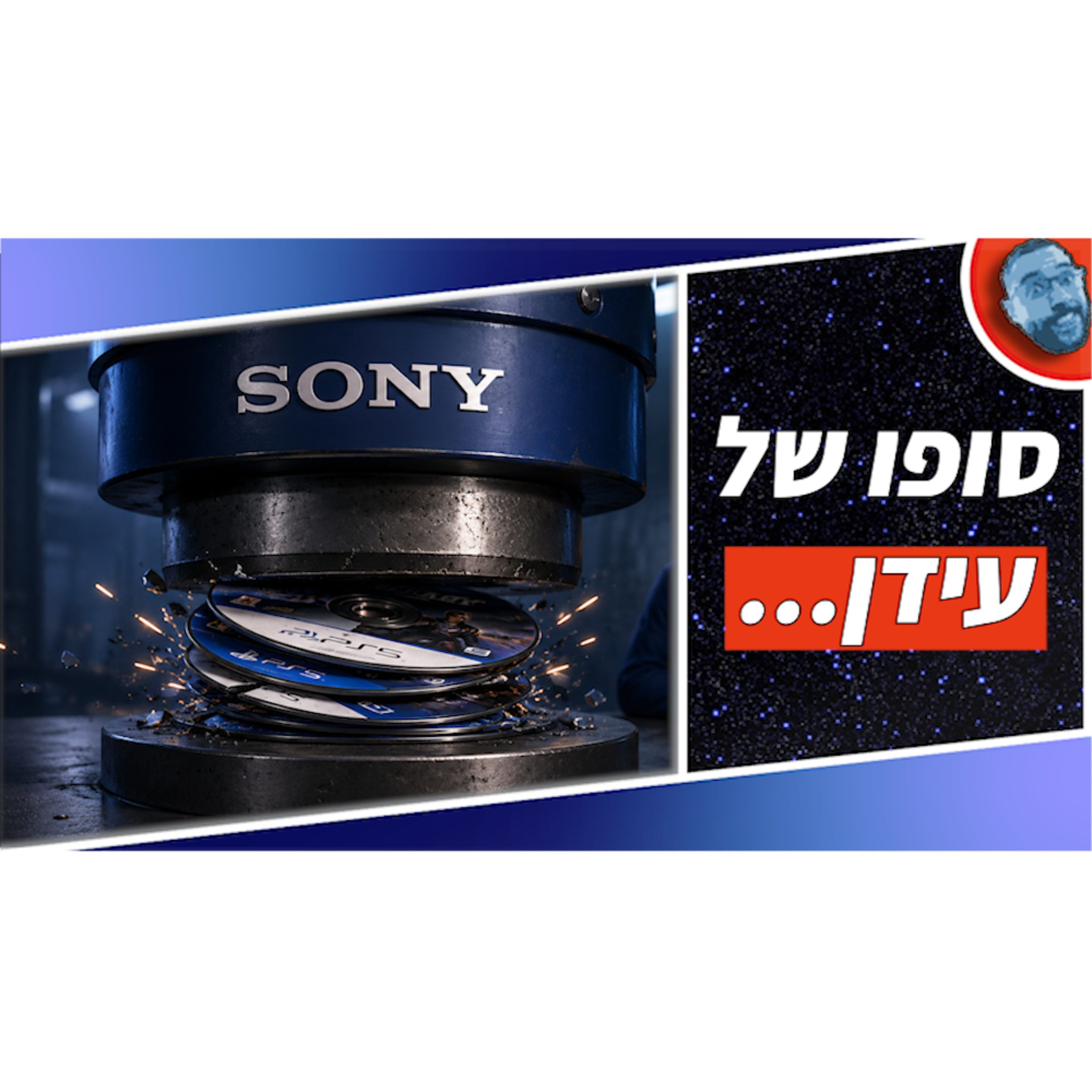 השבוע בגיימינג | דיסקים? מי צריך דיסקים?! episode artwork