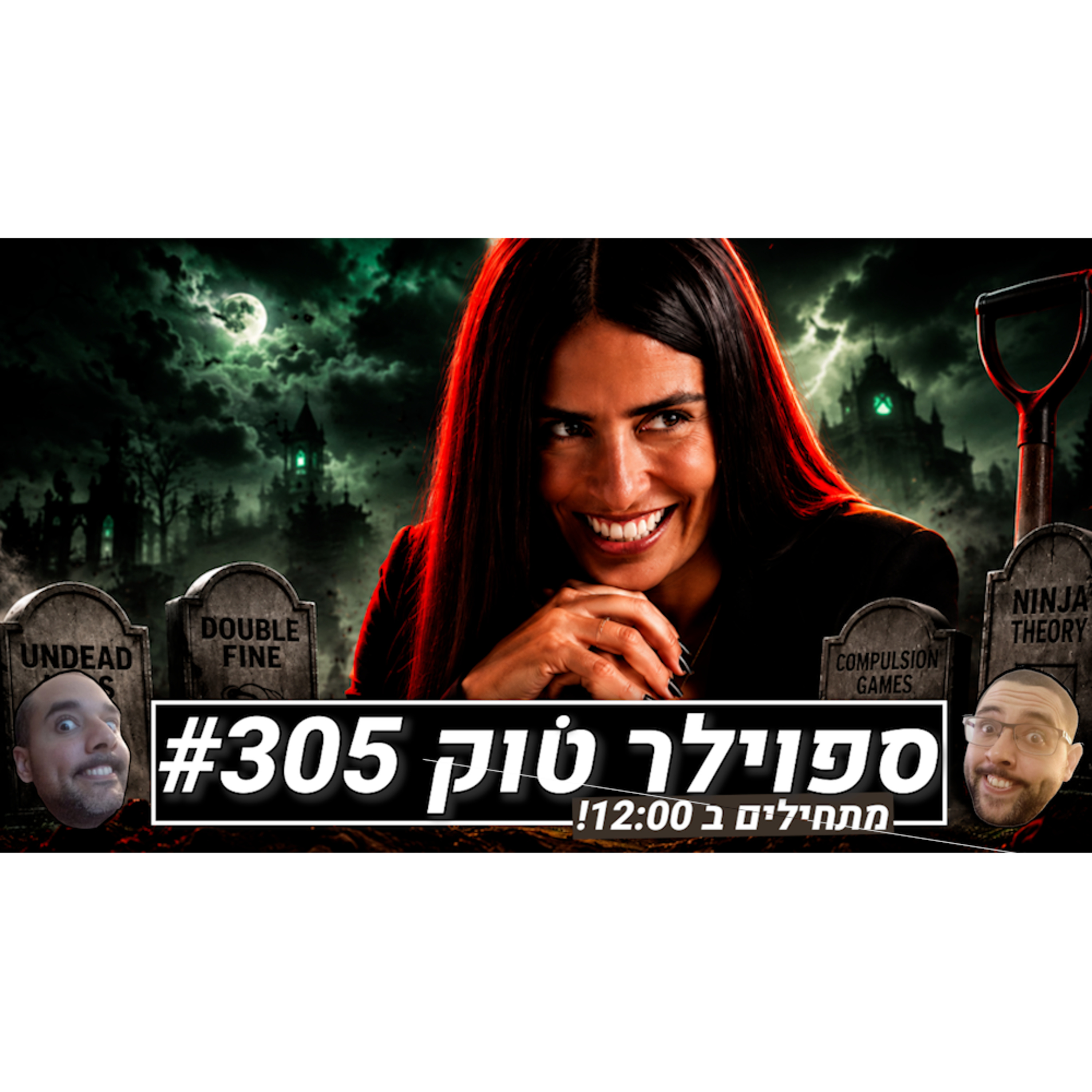 ספוילר טוק #305 - היה שווה להמר הכל על הגיים-פאס, אה? episode artwork