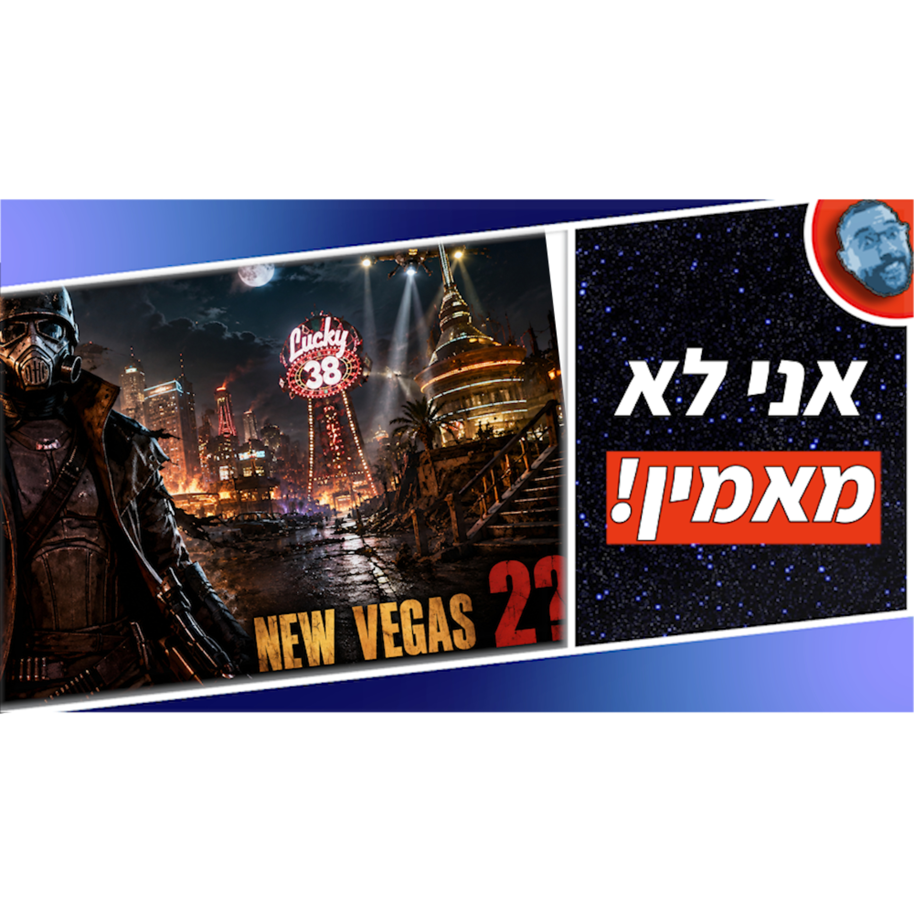 השבוע בגיימינג | מייקרוסופט, פיטורים ו-Fallout! episode artwork