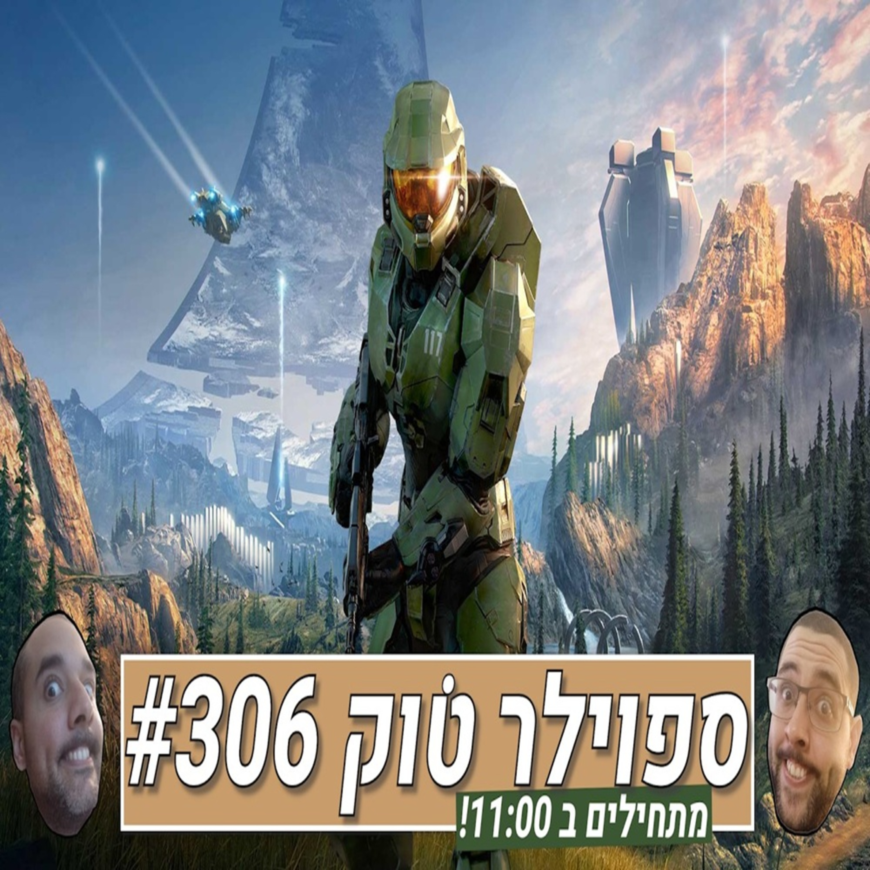 ספוילר טוק #306 - שבוע של... שקט? episode artwork