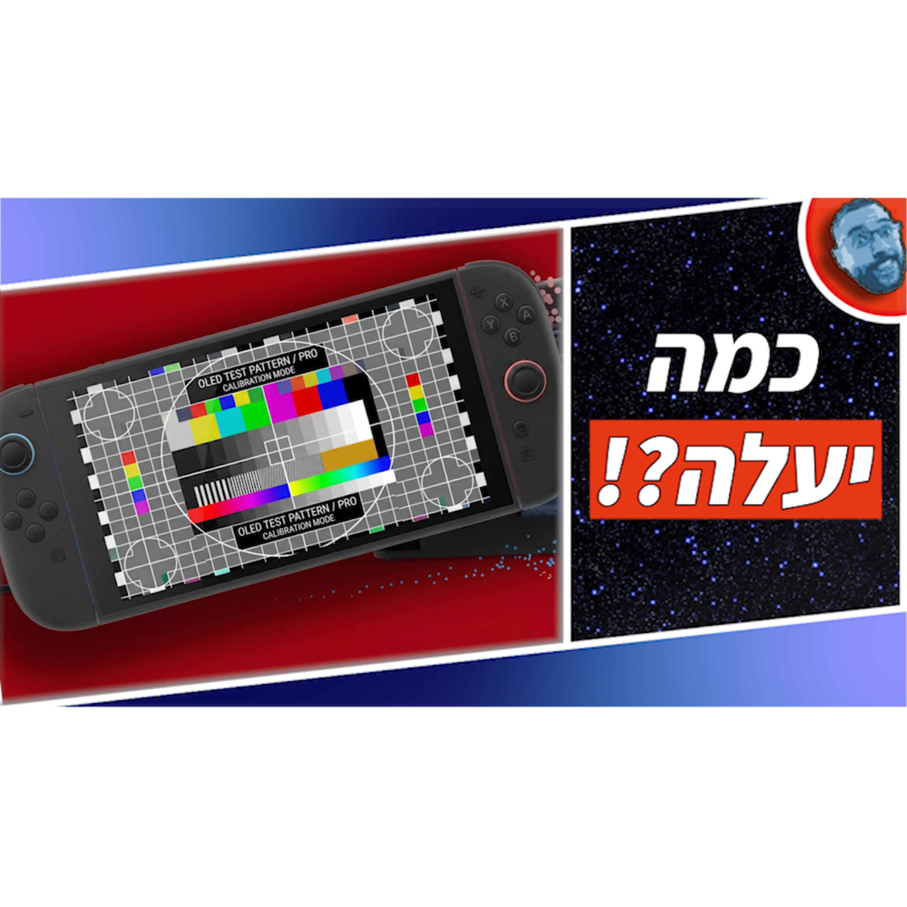 השבוע בגיימינג | דום חדש, ראצ'ט מובייל וסוויץ' 2 אולד?! episode artwork