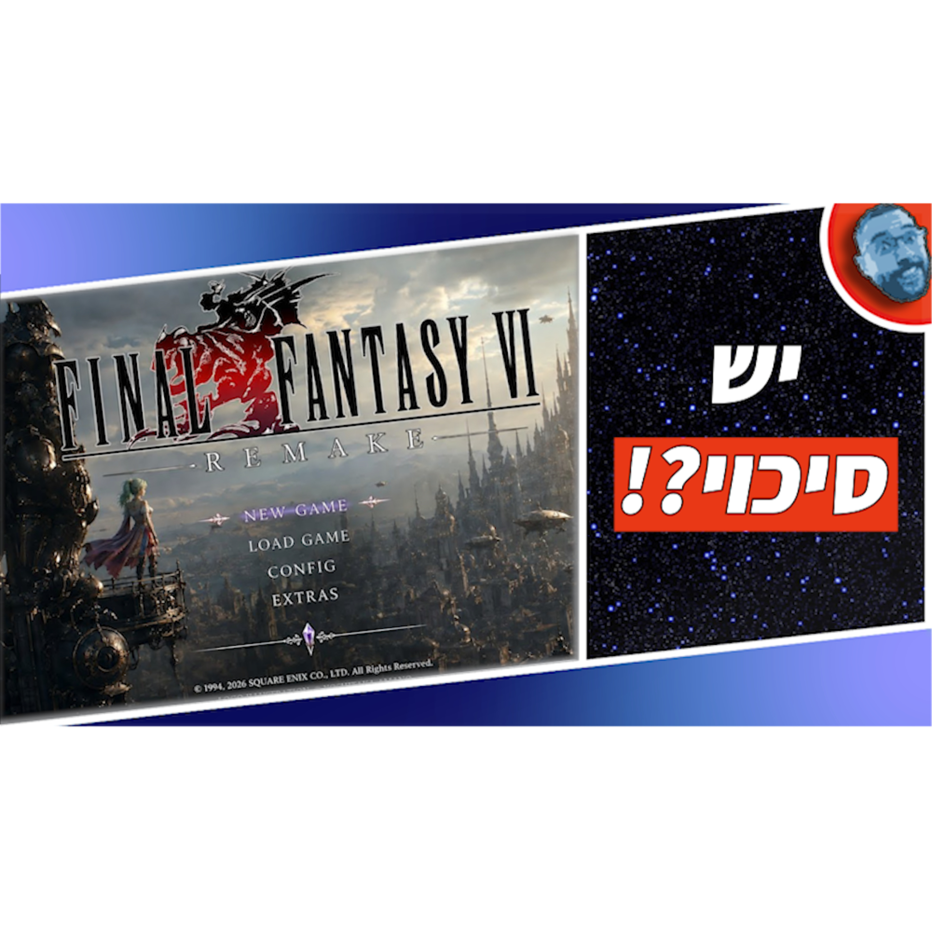 השבוע בגיימינג | גירז, פאר קראי, ורימייקים לעוד משחקי פיינל פנטזי?! episode artwork